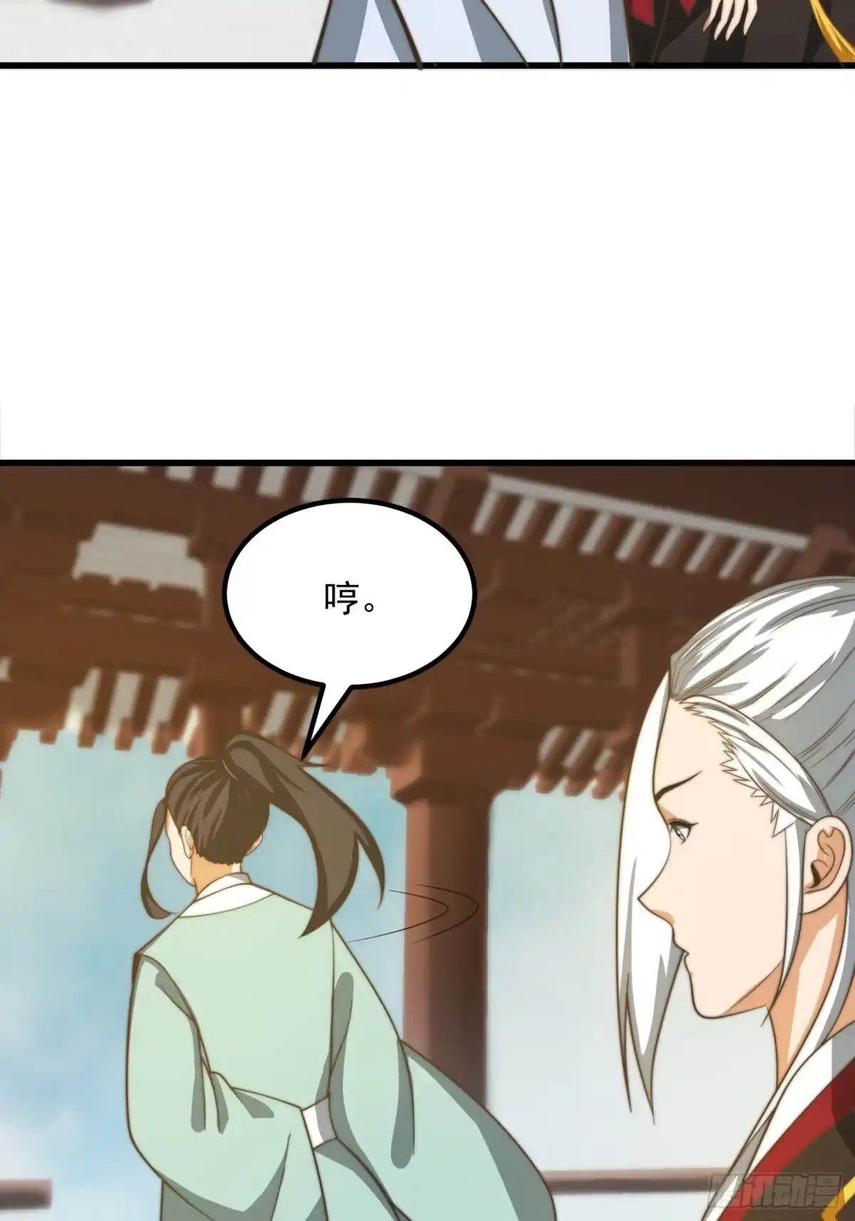 我用闲书成圣人 119 天道祈福石碑 第12页