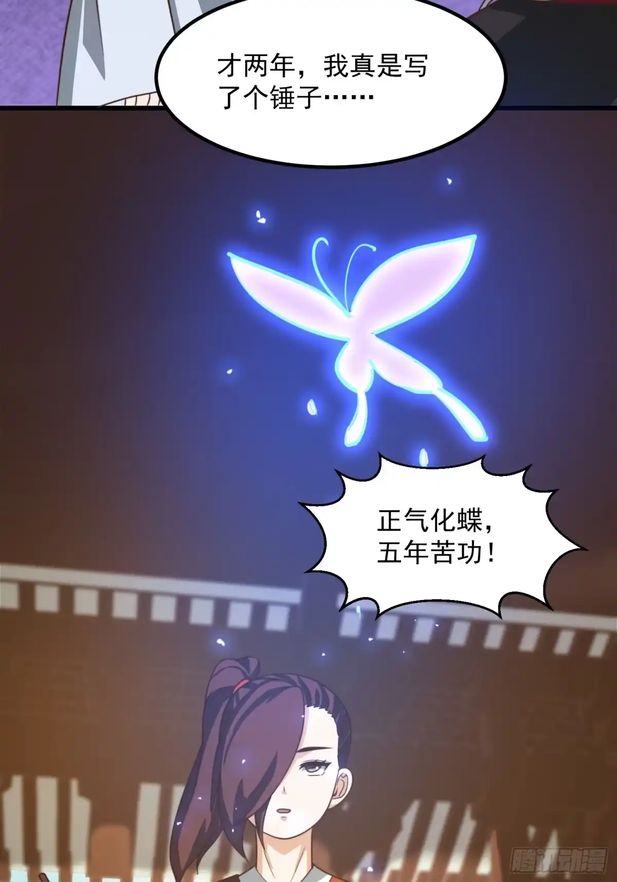 我用闲书成圣人 119 天道祈福石碑 第34页