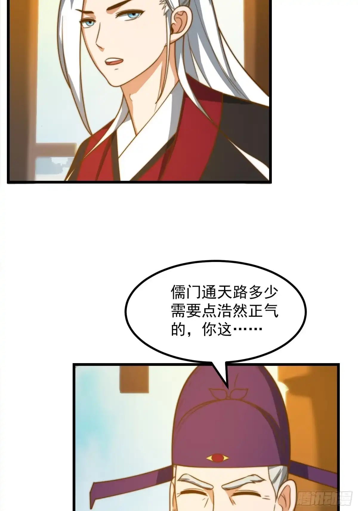 我用闲书成圣人 119 天道祈福石碑 第41页