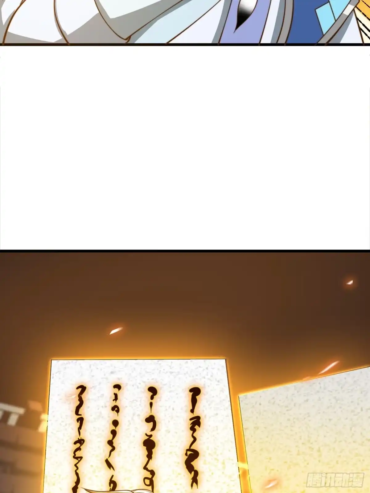 我用闲书成圣人 119 天道祈福石碑 第26页