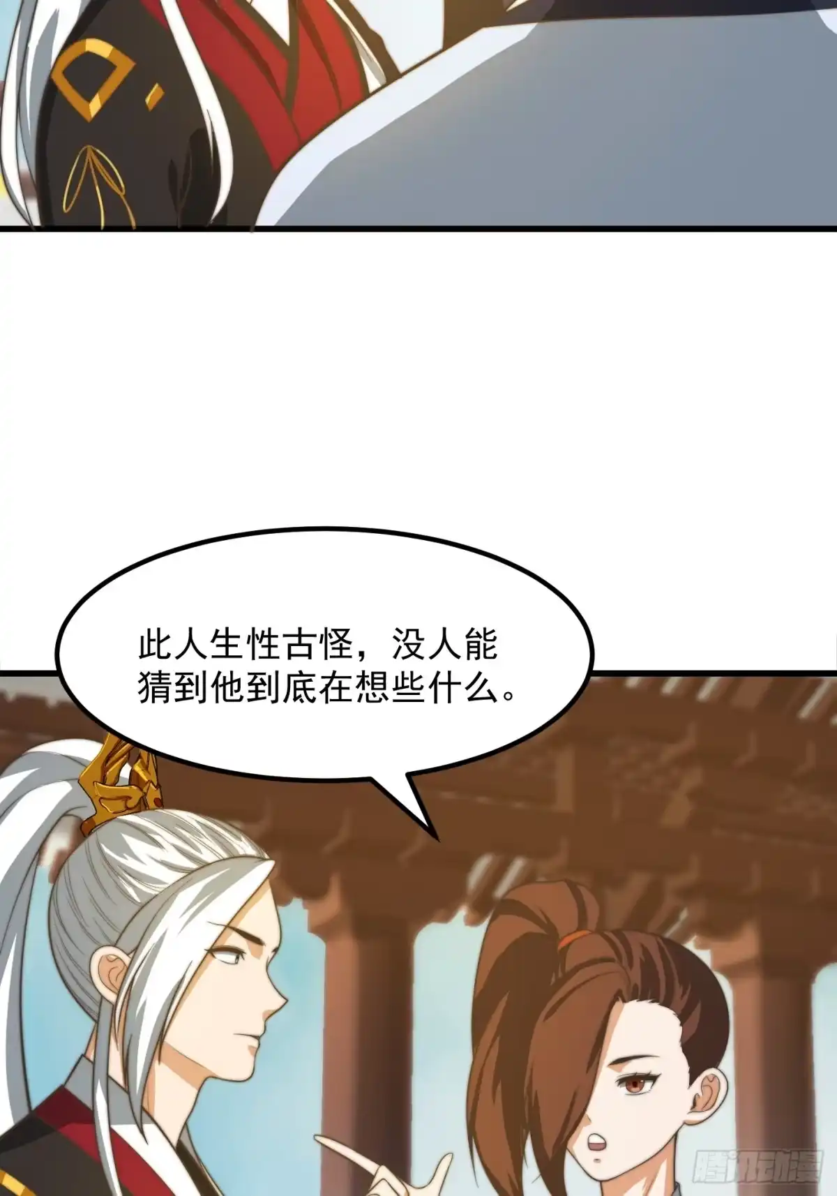 我用闲书成圣人 119 天道祈福石碑 第14页