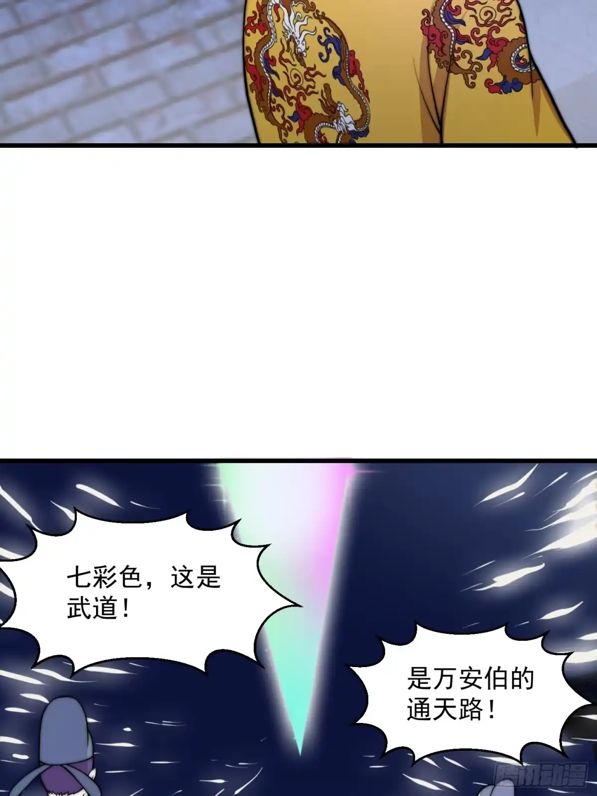 我用闲书成圣人 120 红尘武道通天路！ 第21页
