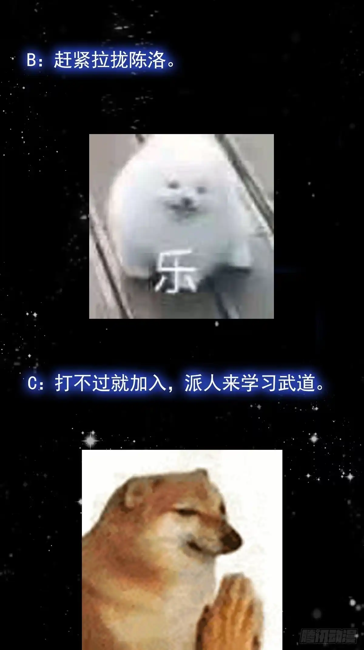 我用闲书成圣人 120 红尘武道通天路！ 第42页