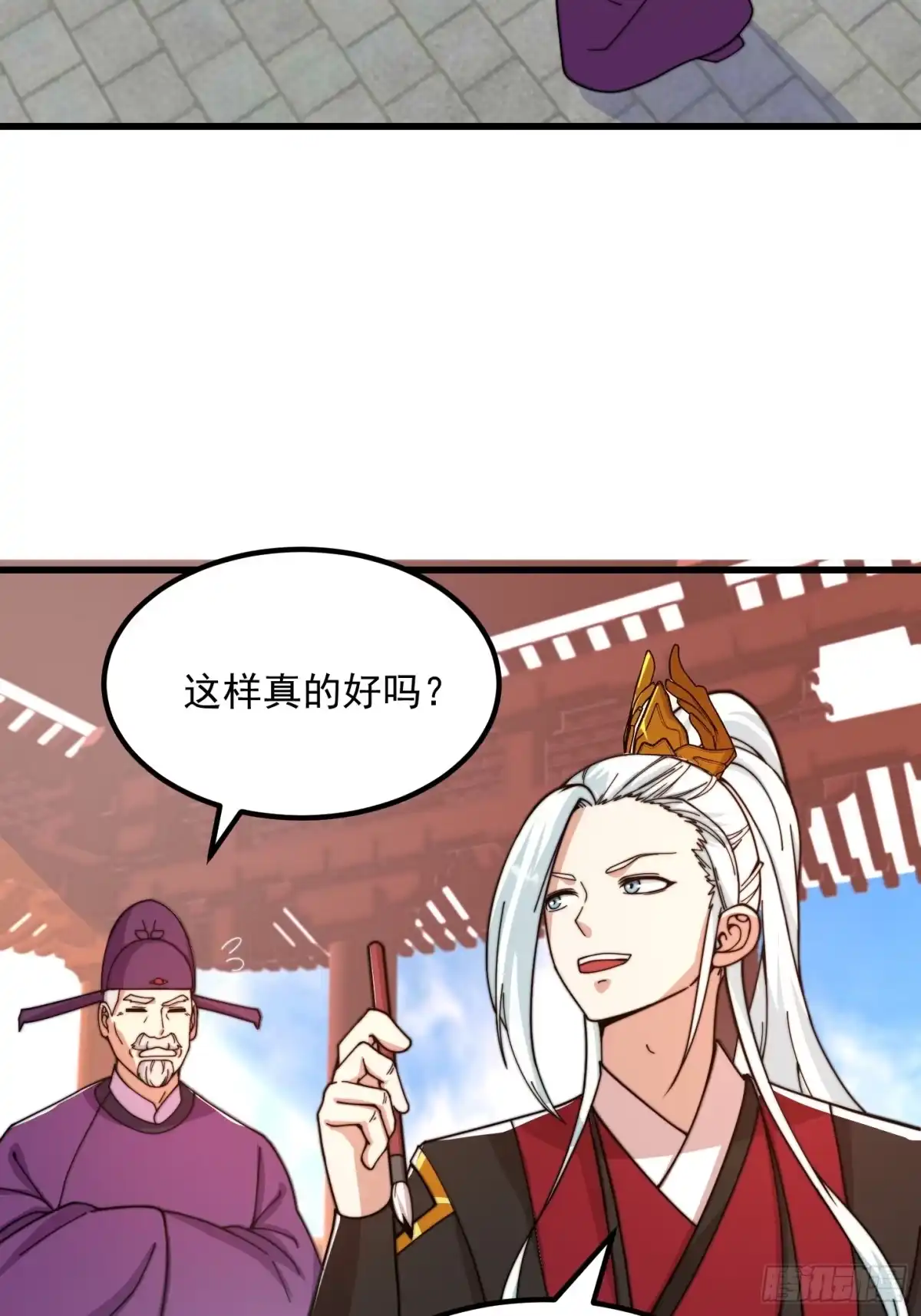 我用闲书成圣人 120 红尘武道通天路！ 第4页