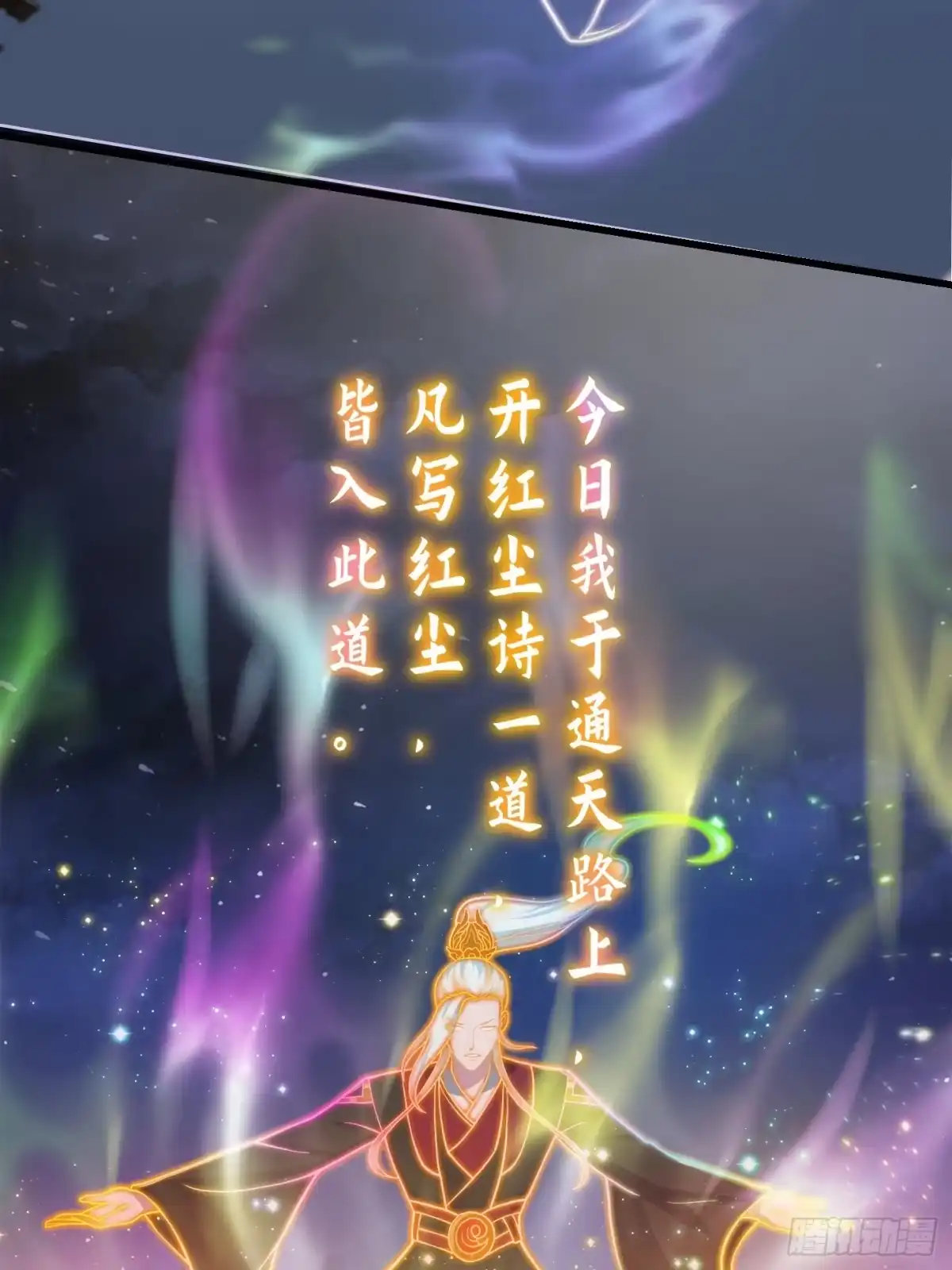 我用闲书成圣人 120 红尘武道通天路！ 第25页