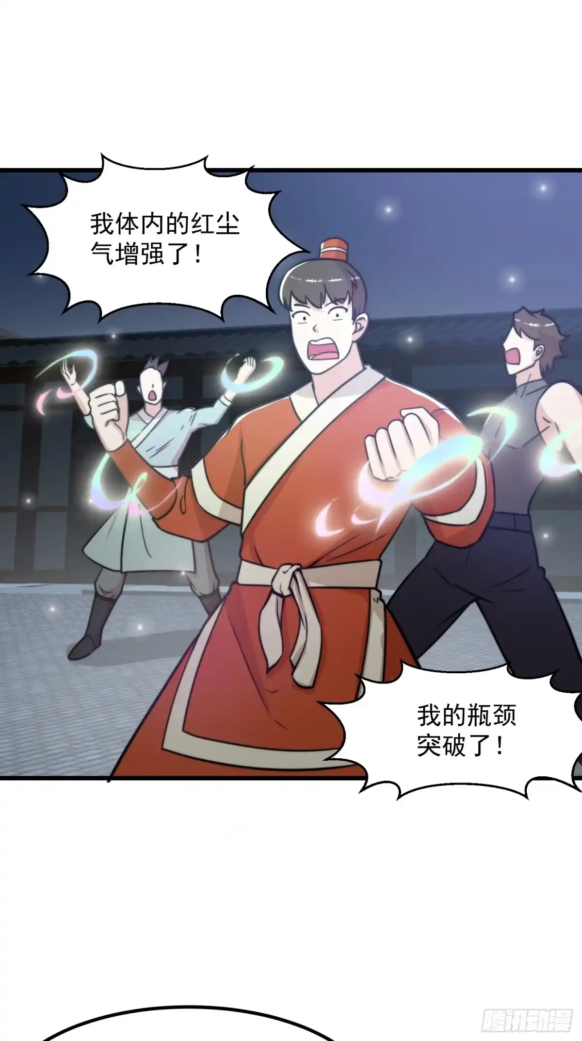 我用闲书成圣人 120 红尘武道通天路！ 第28页