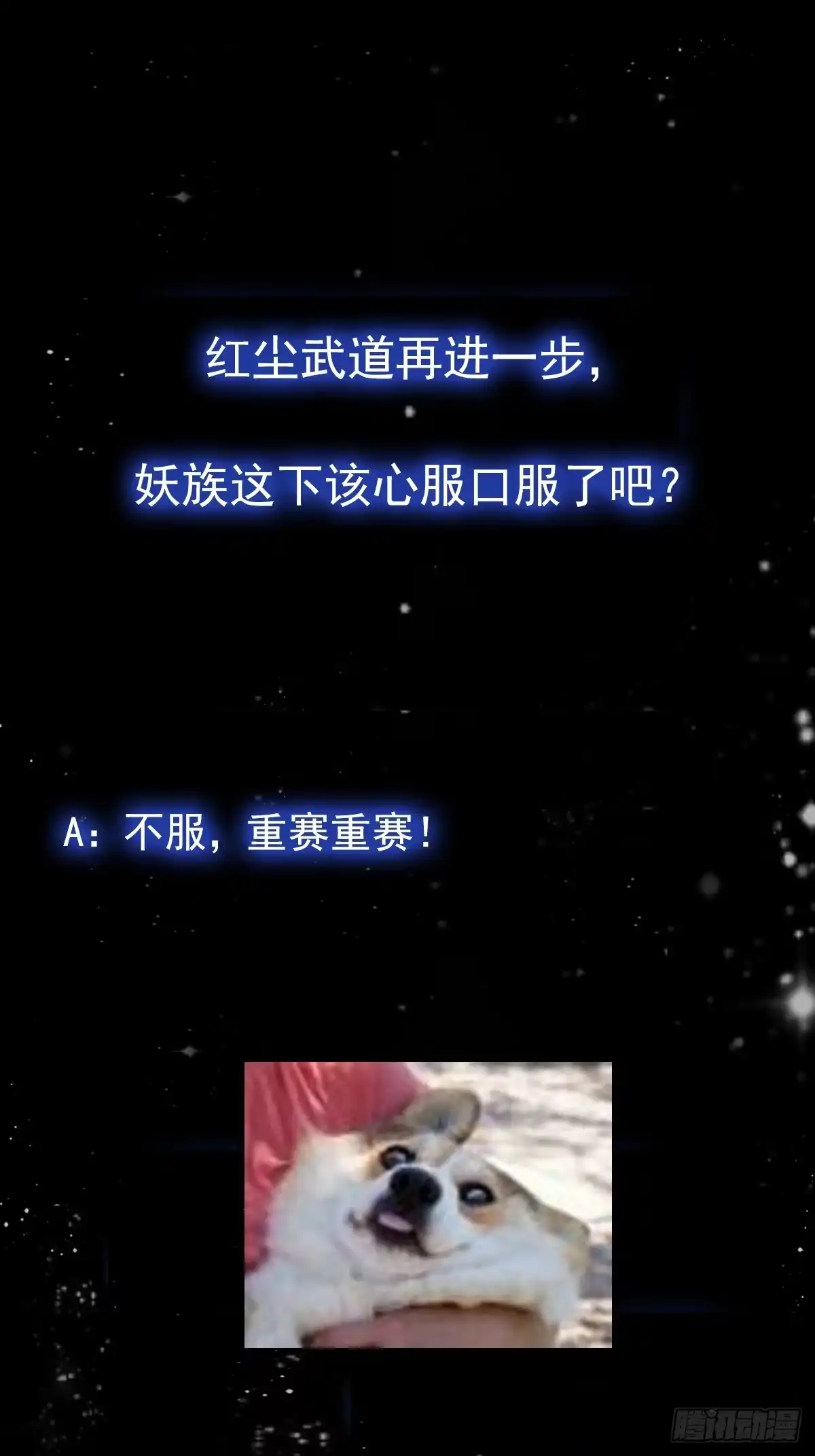 我用闲书成圣人 120 红尘武道通天路！ 第41页
