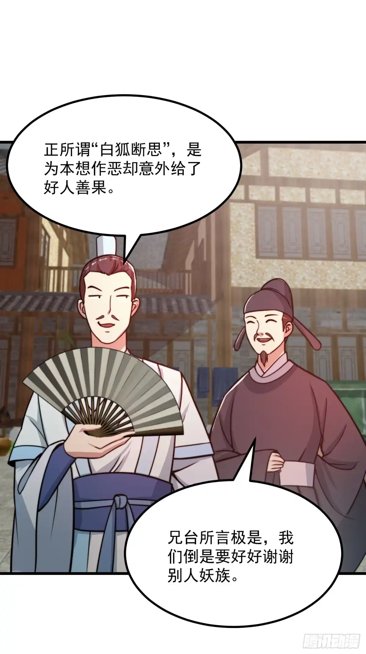 我用闲书成圣人 120 红尘武道通天路！ 第35页