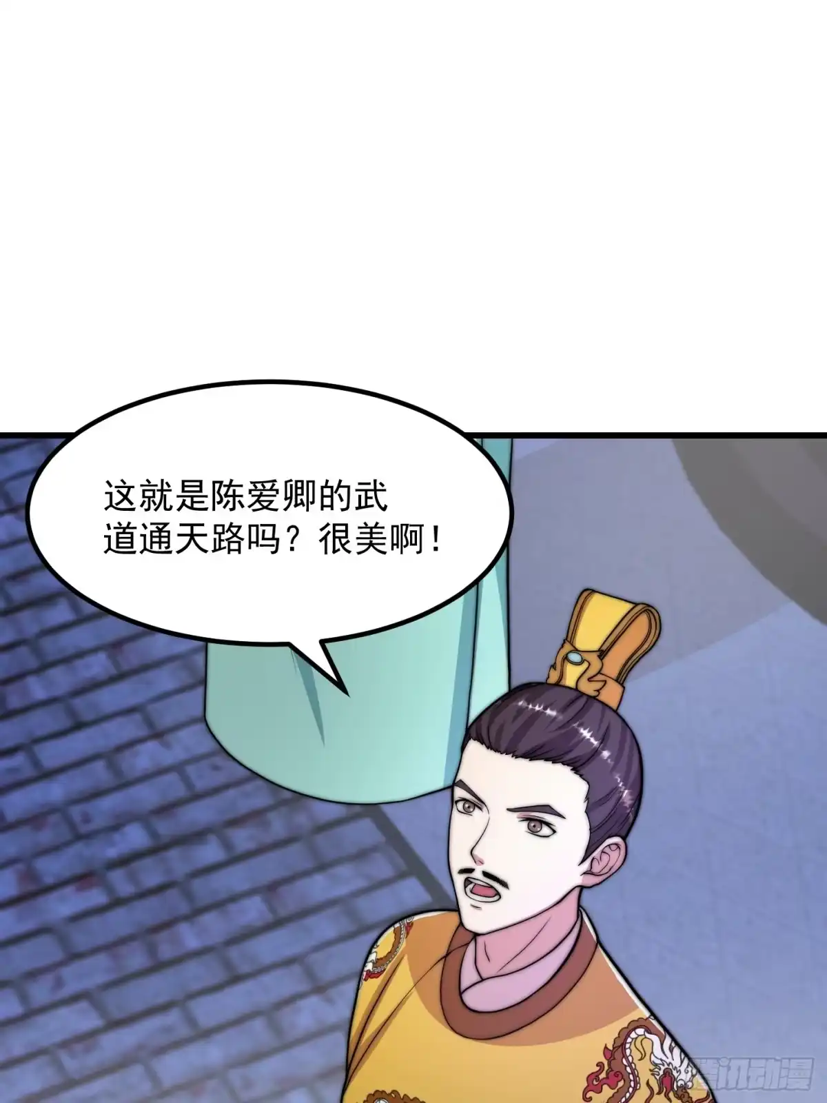 我用闲书成圣人 120 红尘武道通天路！ 第20页