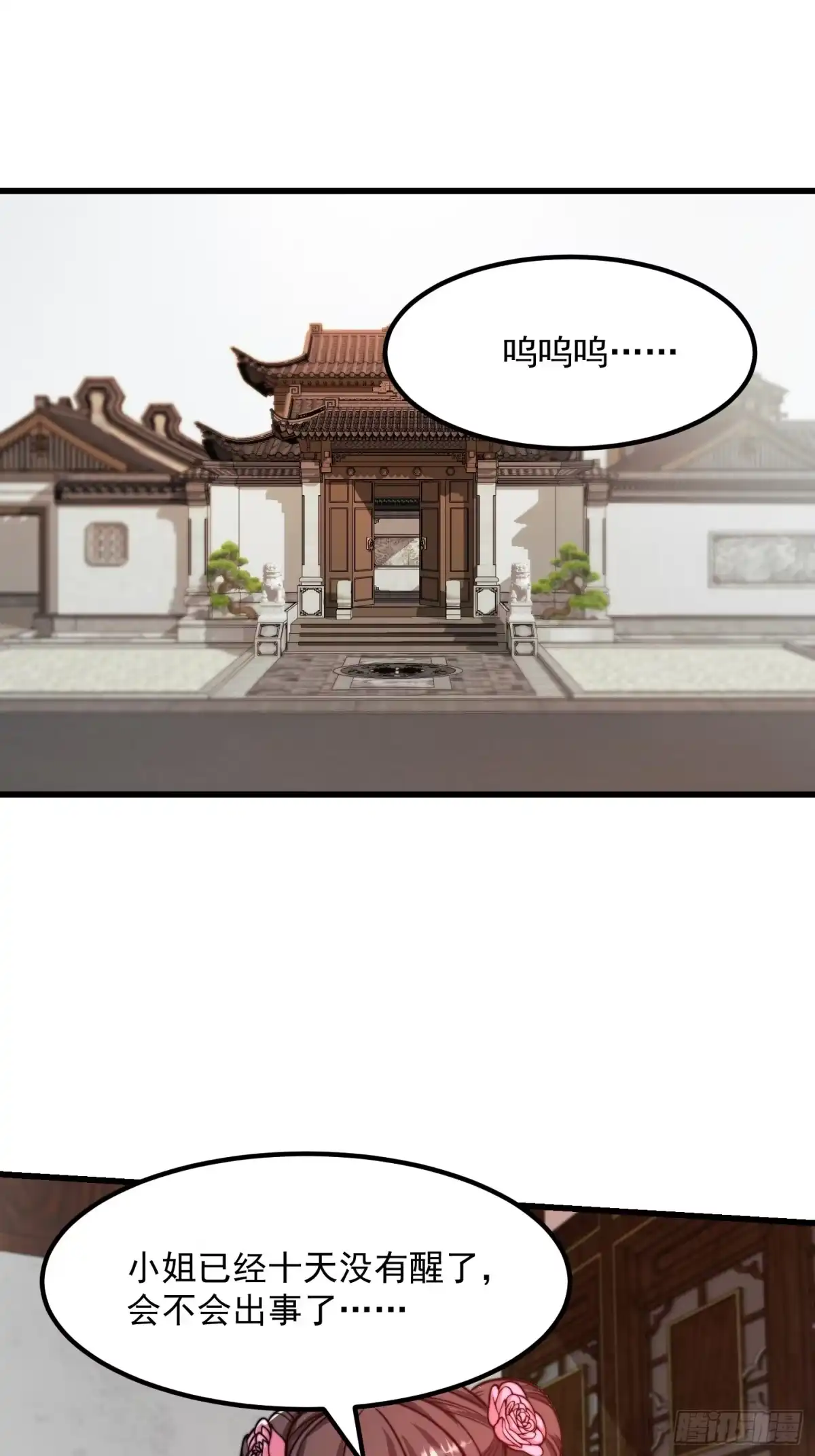 我用闲书成圣人 120 红尘武道通天路！ 第36页