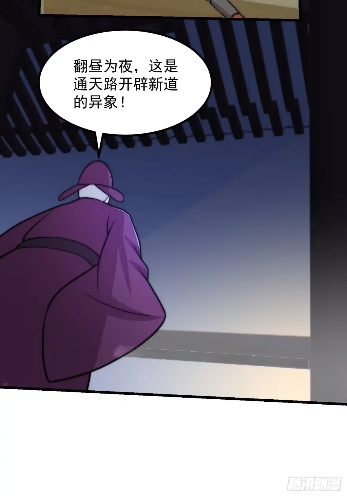 我用闲书成圣人 120 红尘武道通天路！ 第17页