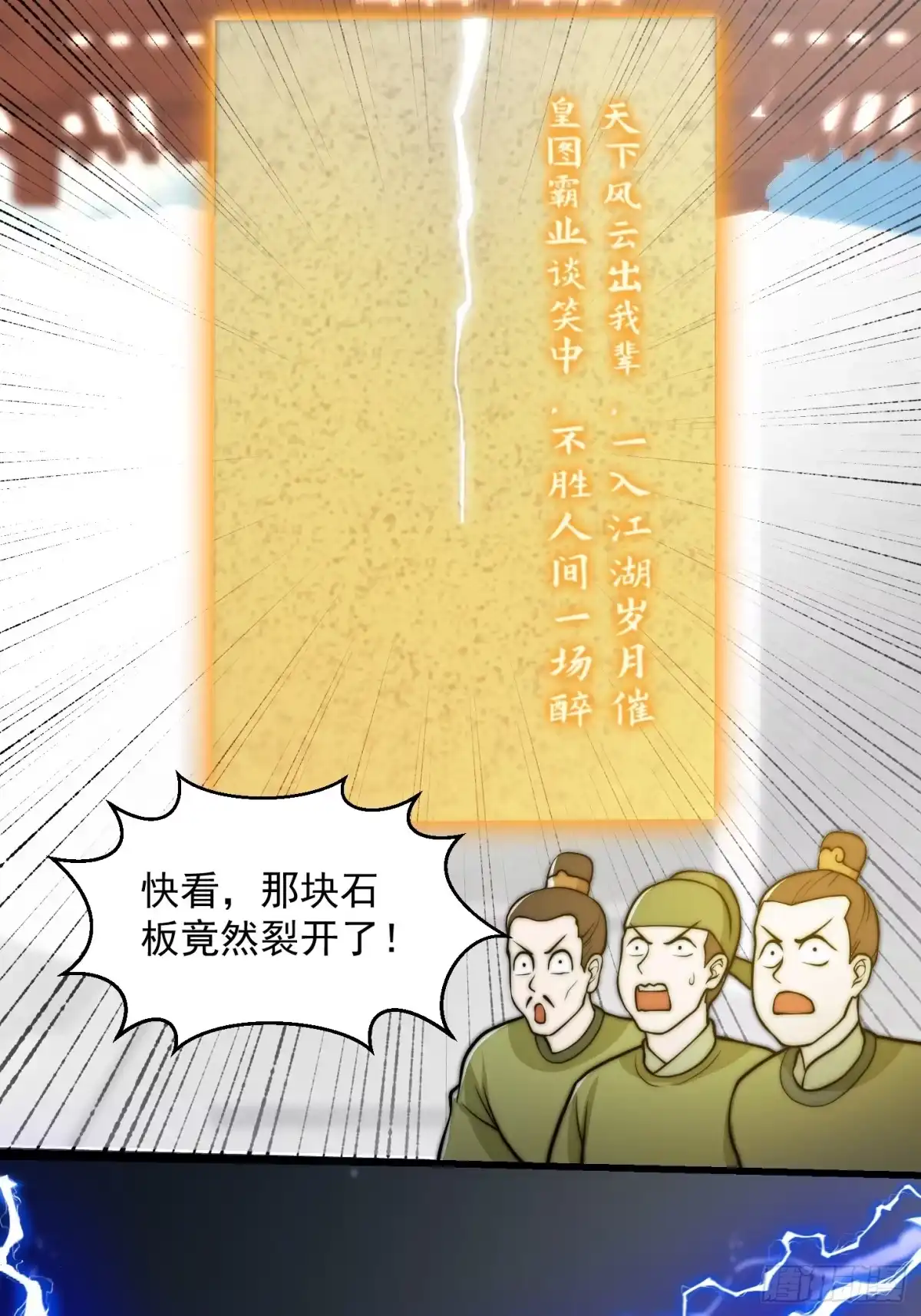 我用闲书成圣人 120 红尘武道通天路！ 第13页