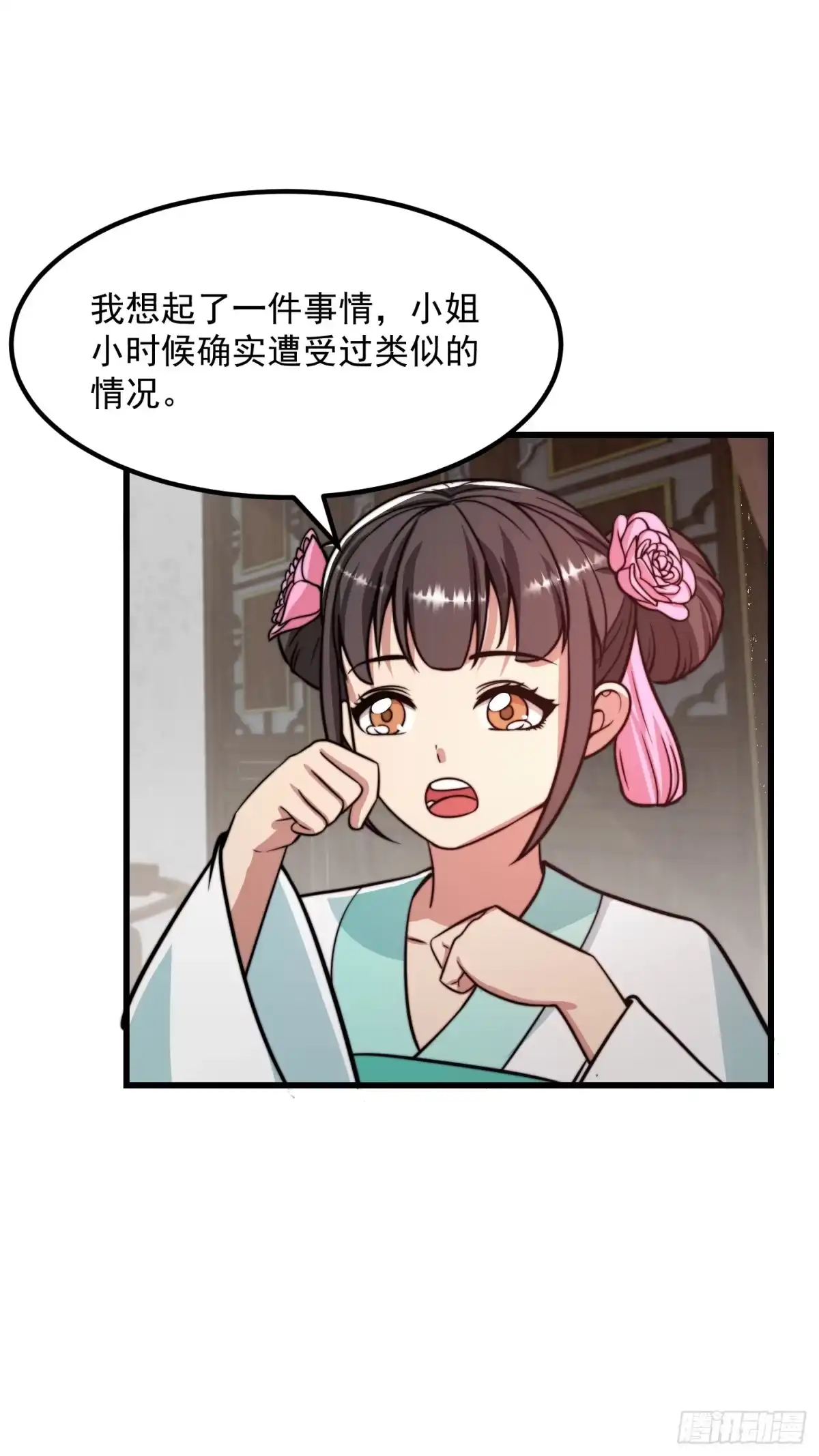 我用闲书成圣人 120 红尘武道通天路！ 第40页
