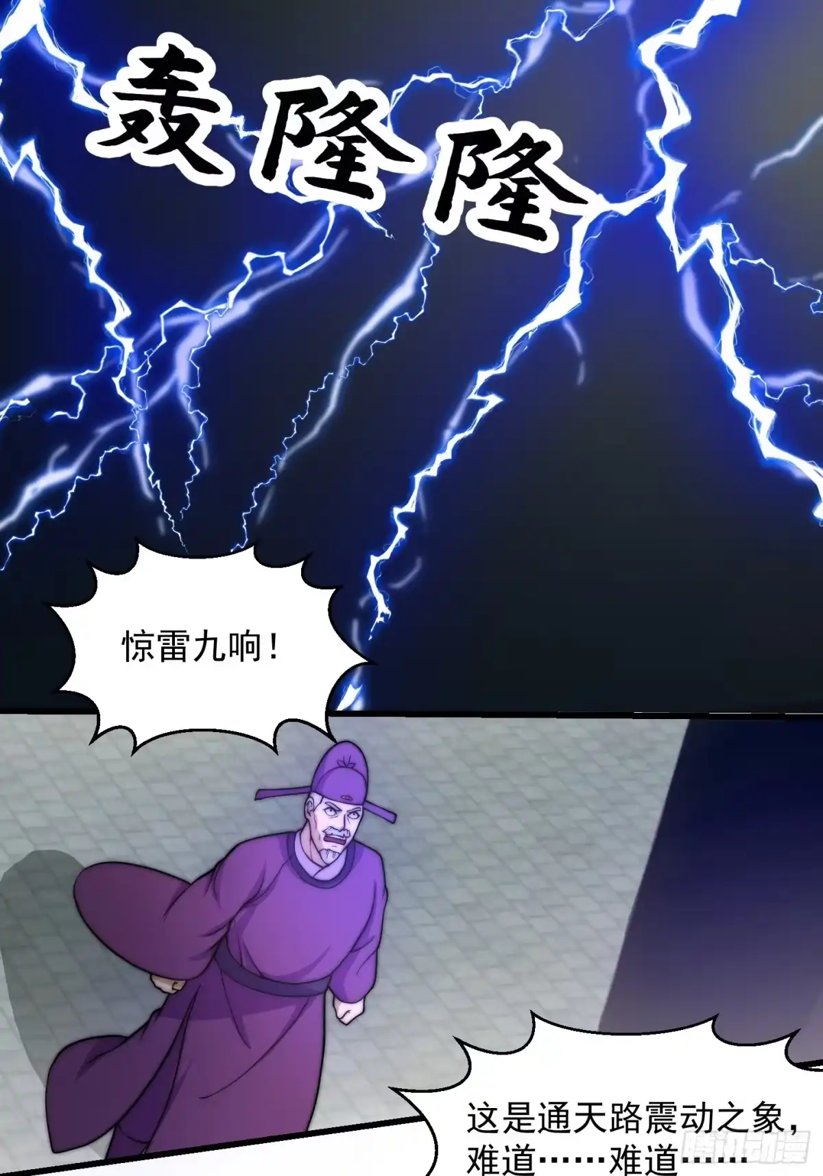 我用闲书成圣人 120 红尘武道通天路！ 第14页