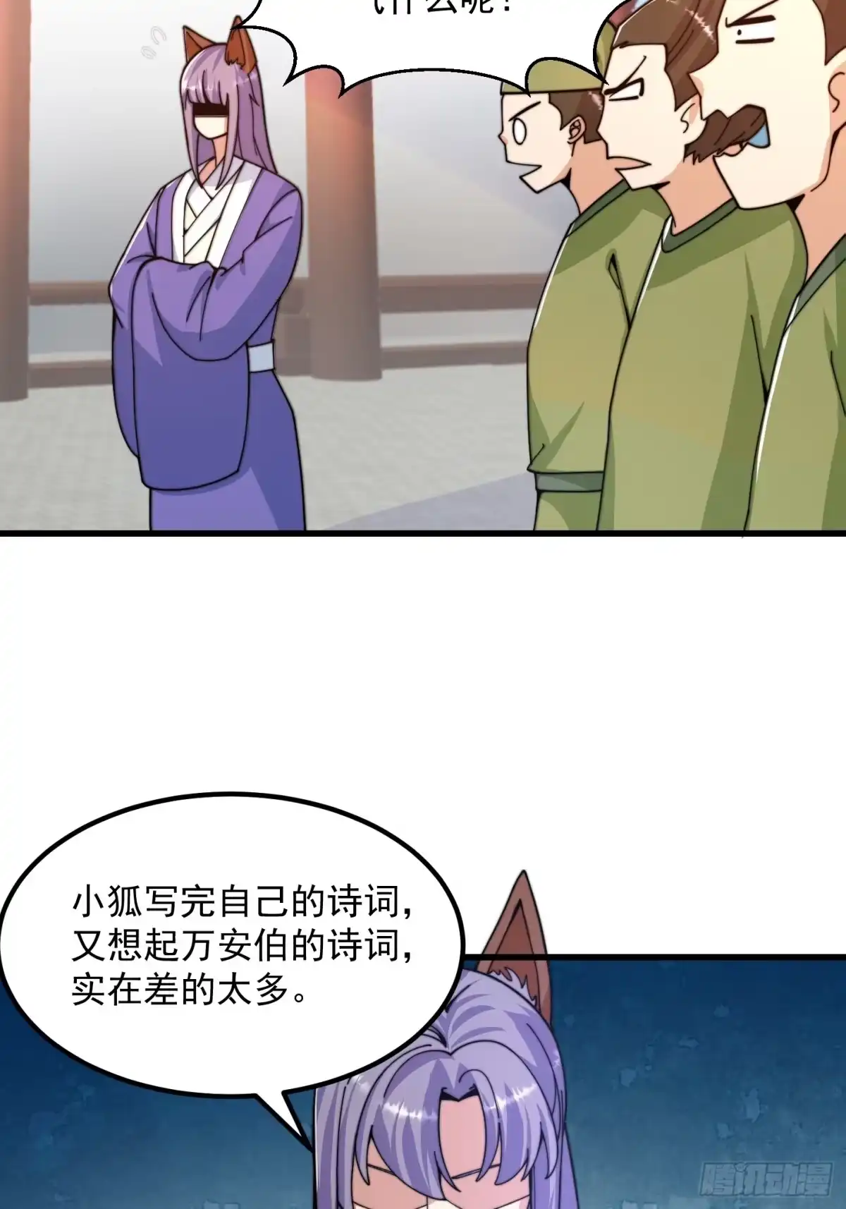 我用闲书成圣人 120 红尘武道通天路！ 第7页