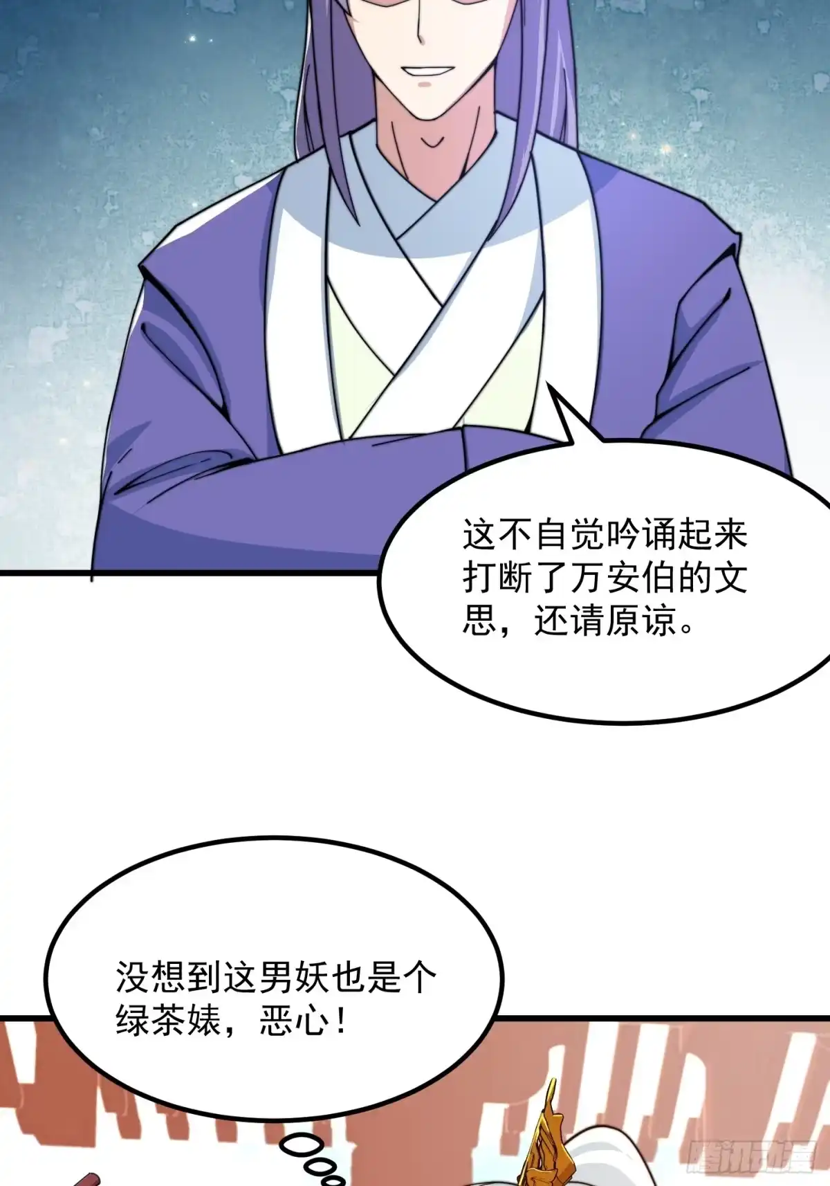 我用闲书成圣人 120 红尘武道通天路！ 第8页