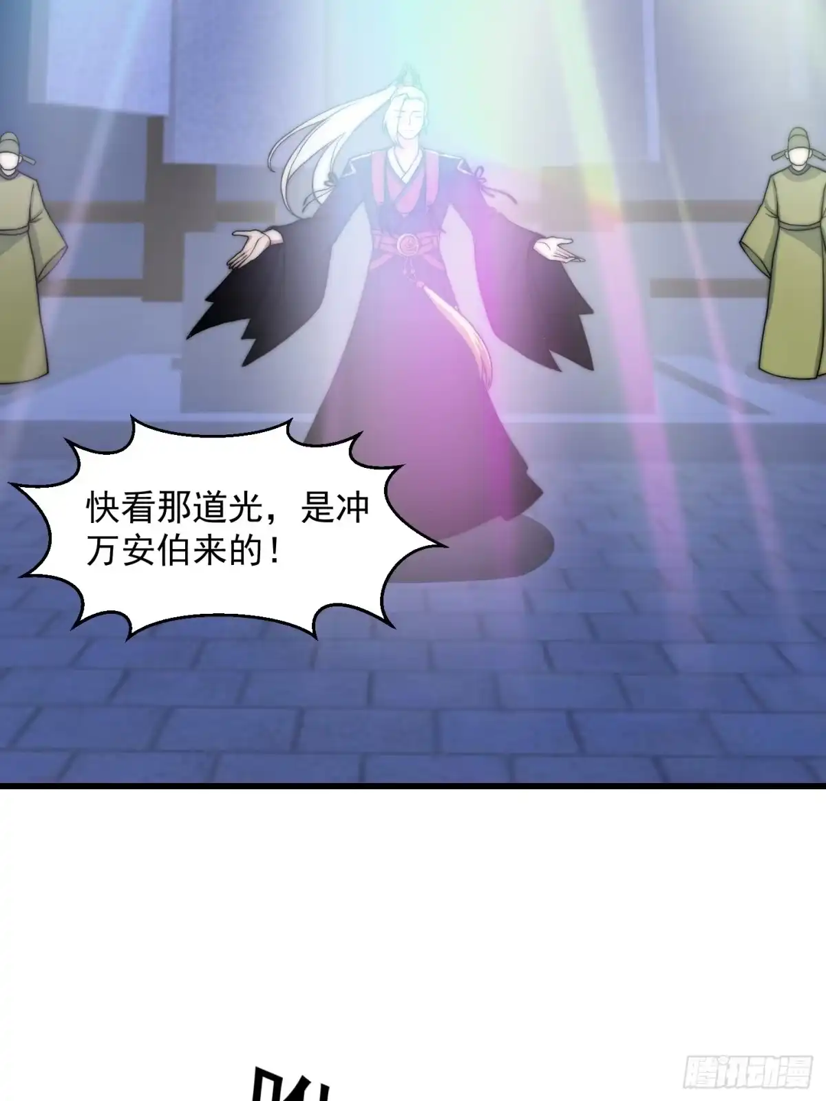 我用闲书成圣人 120 红尘武道通天路！ 第23页
