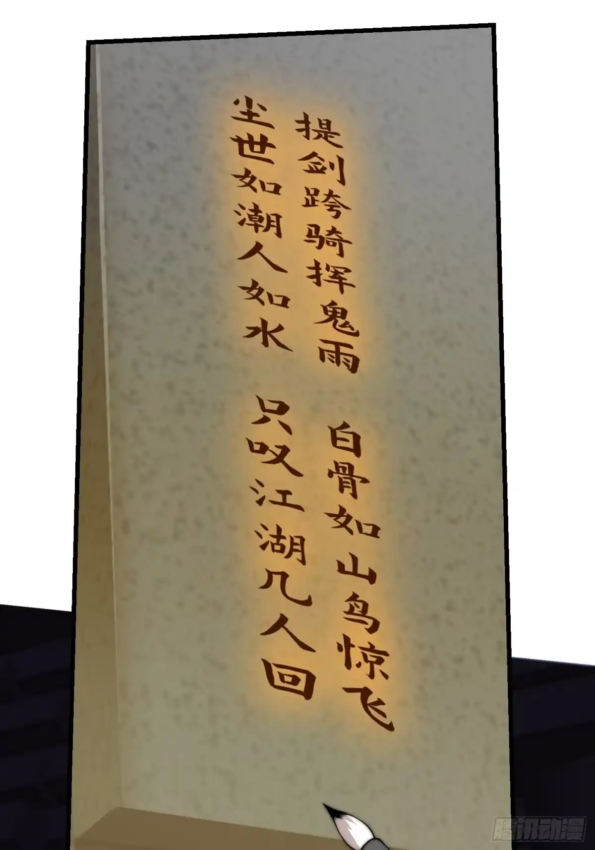 我用闲书成圣人 120 红尘武道通天路！ 第16页