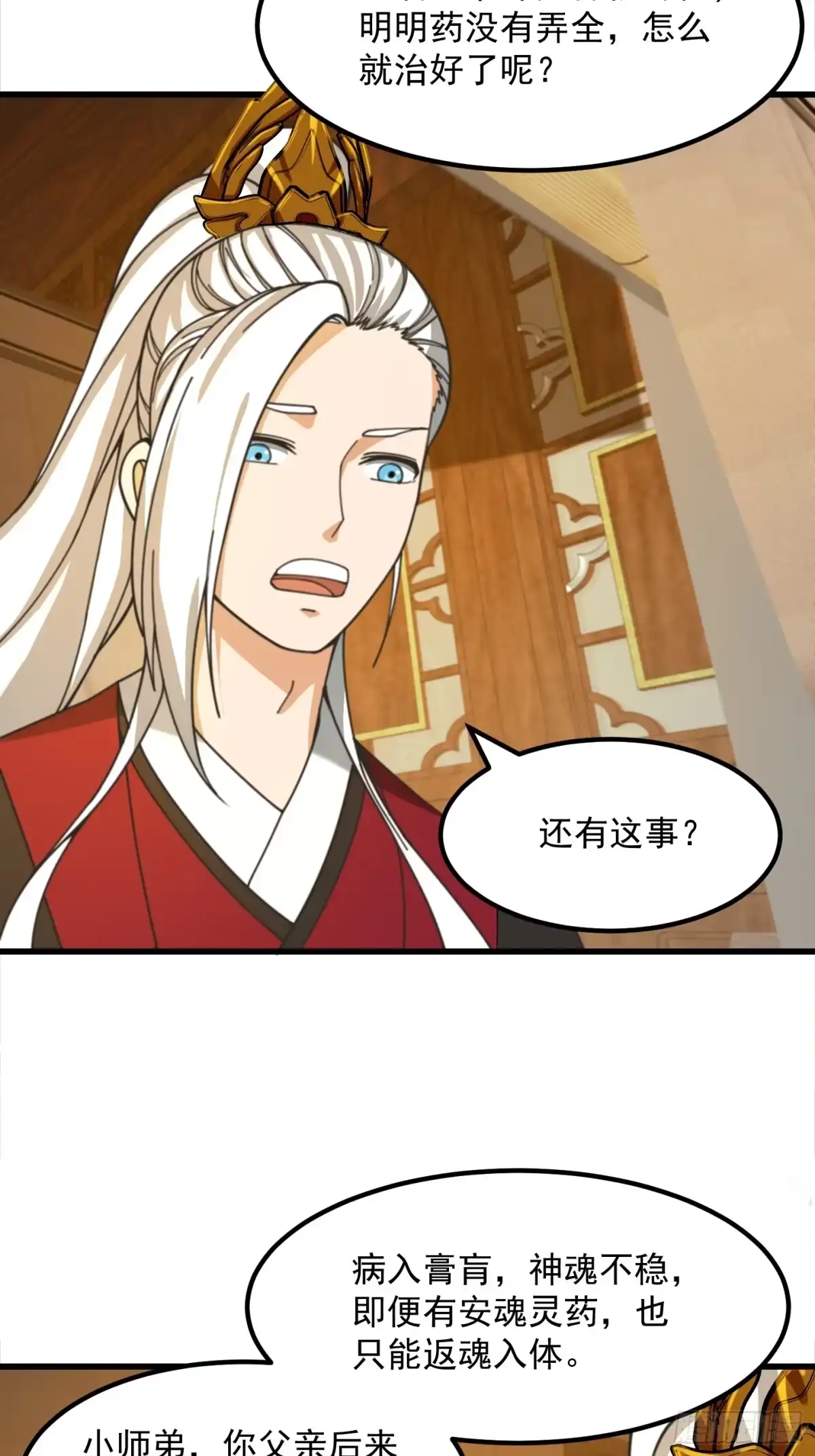 我用闲书成圣人 121 全城消失了 第5页