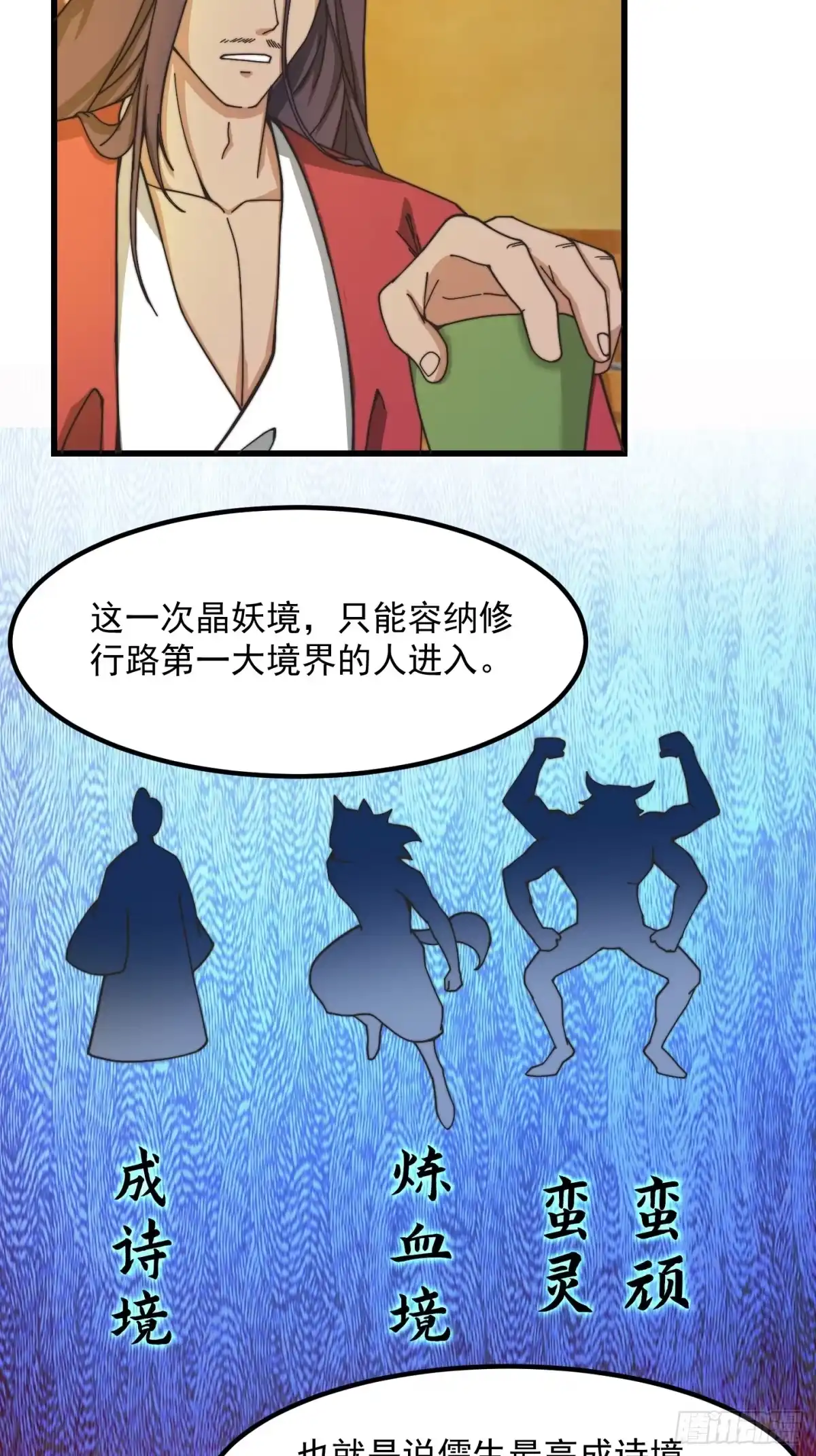 我用闲书成圣人 121 全城消失了 第12页