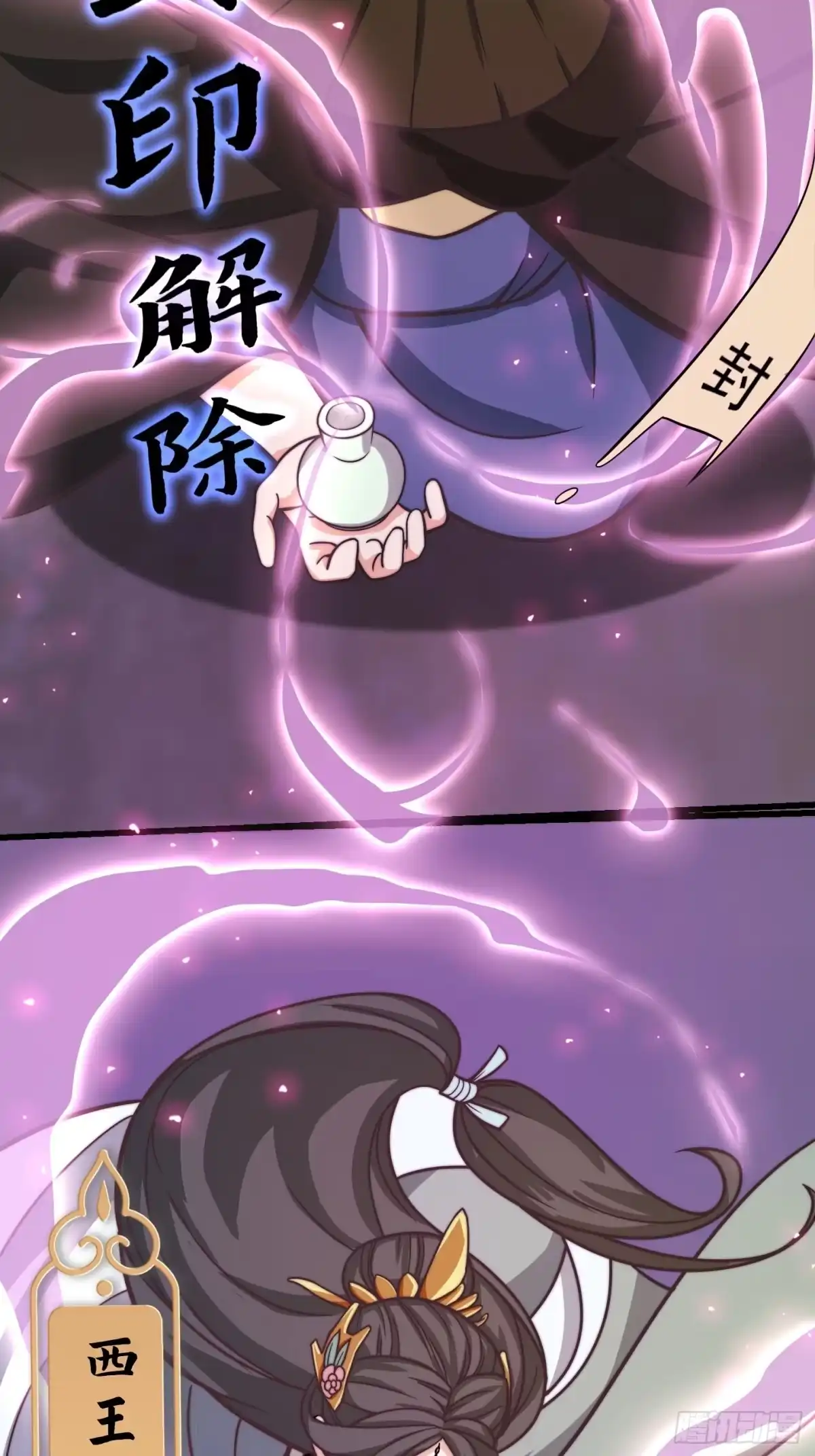 我用闲书成圣人 121 全城消失了 第35页
