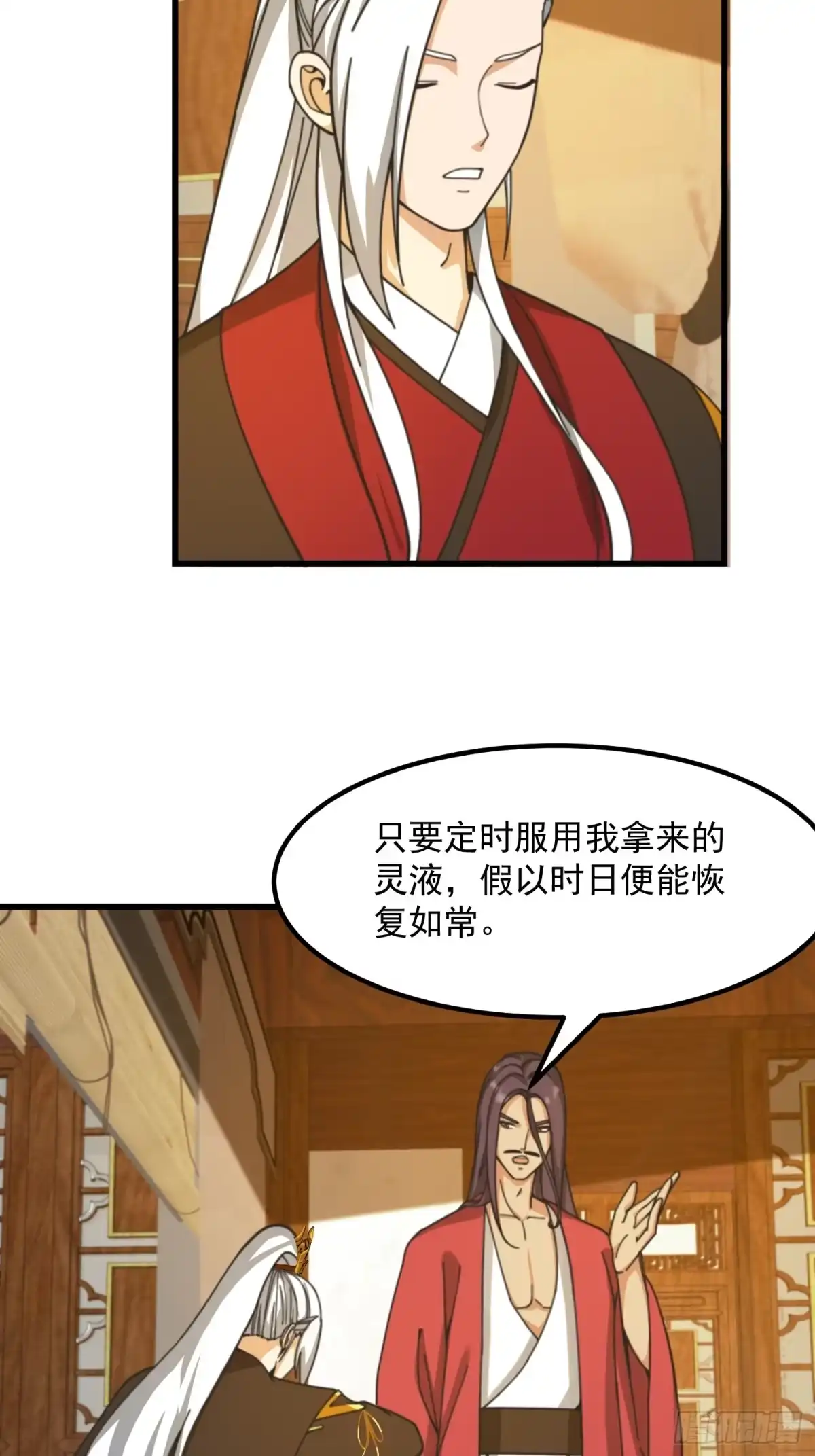 我用闲书成圣人 121 全城消失了 第7页