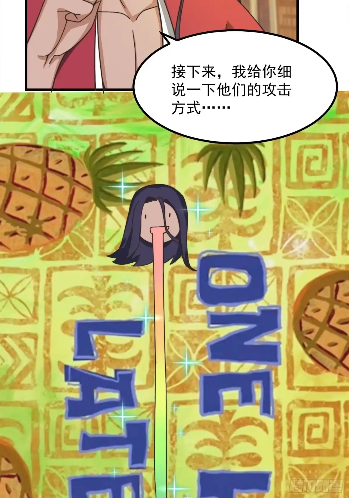 我用闲书成圣人 121 全城消失了 第17页