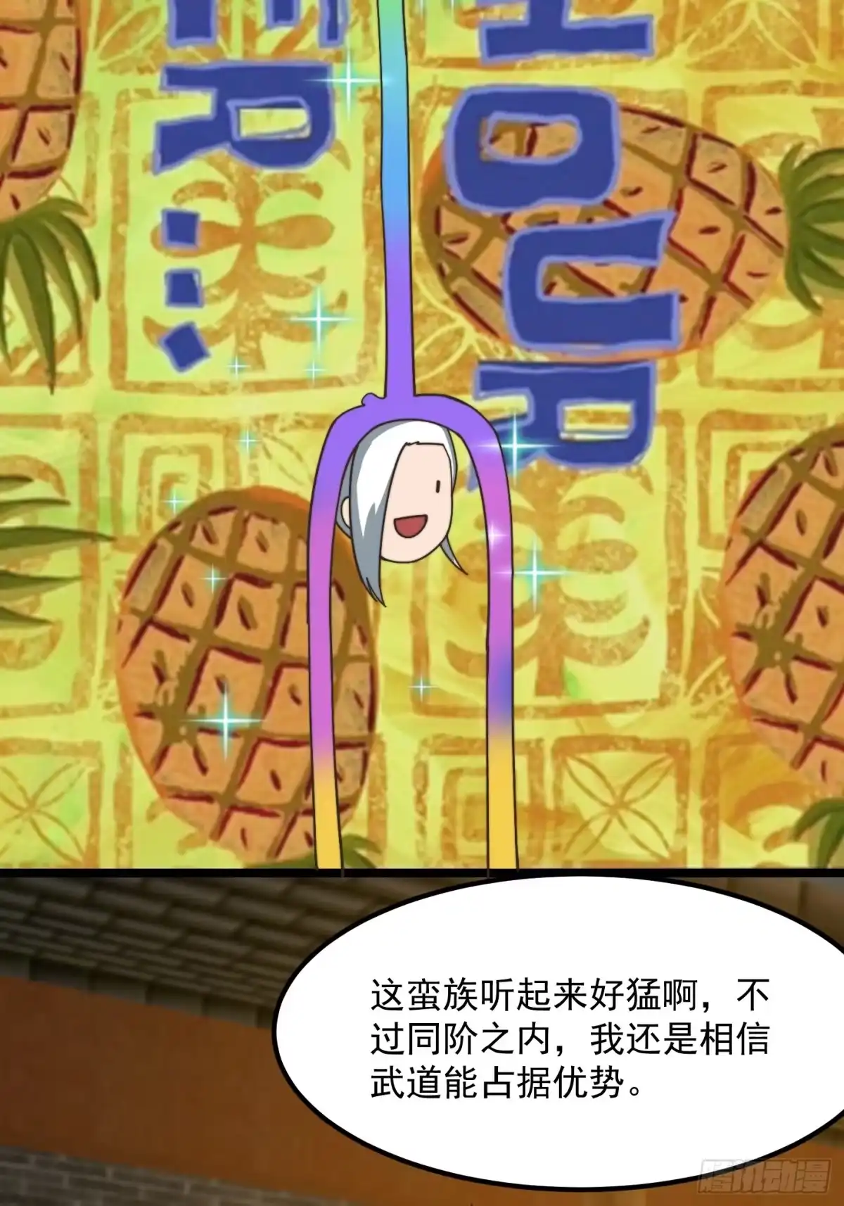 我用闲书成圣人 121 全城消失了 第18页