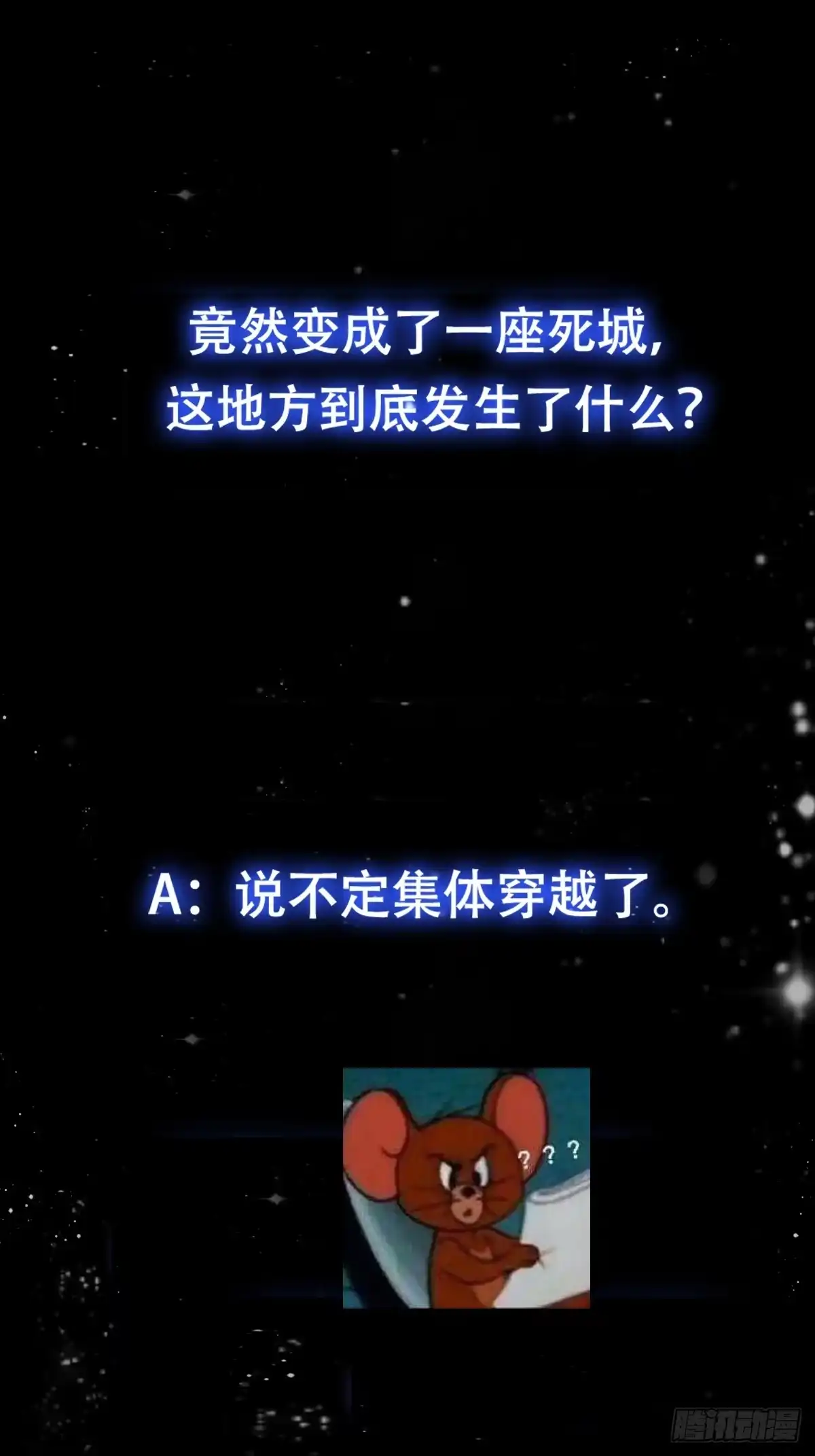 我用闲书成圣人 121 全城消失了 第37页