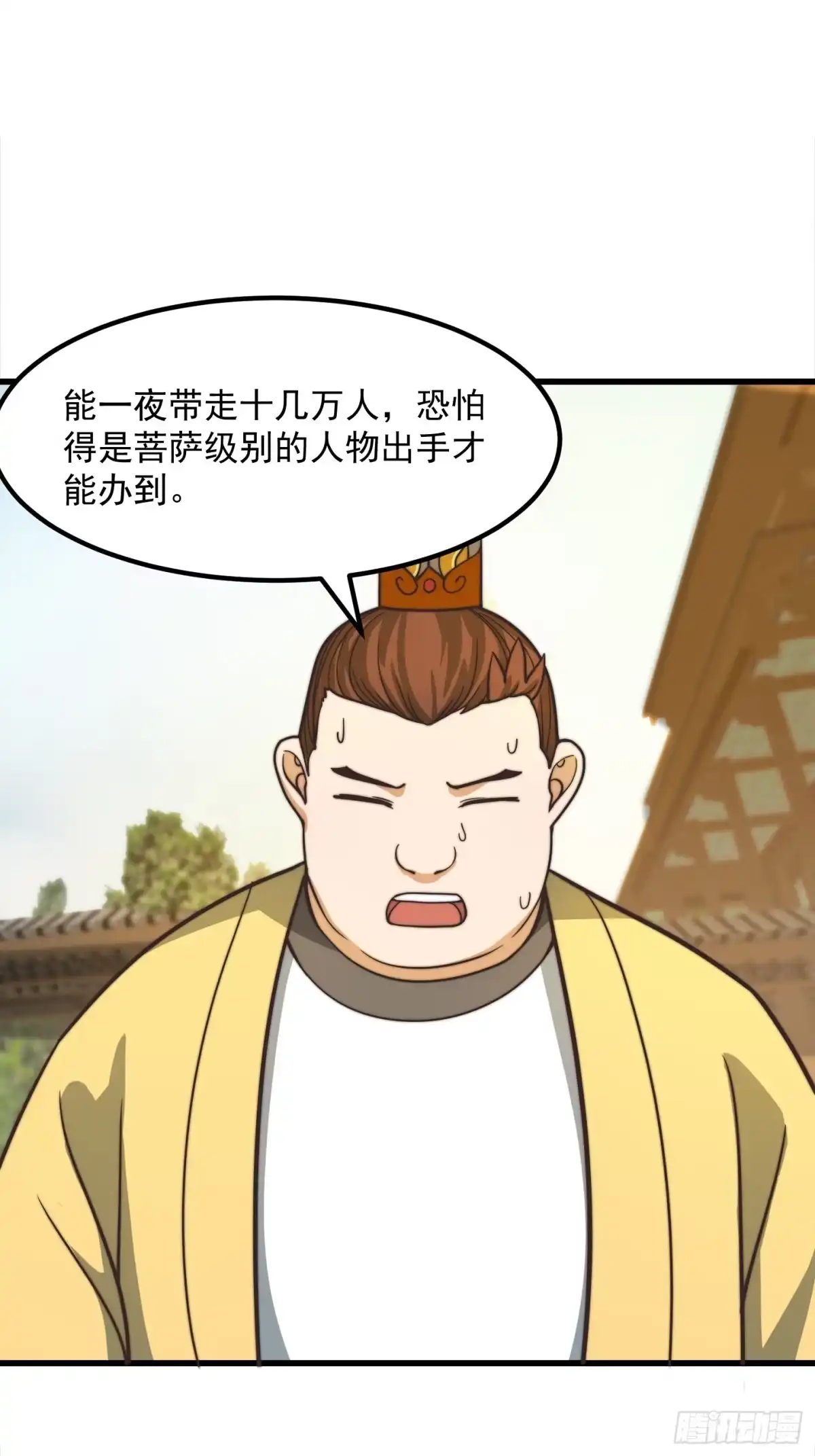 我用闲书成圣人 121 全城消失了 第30页