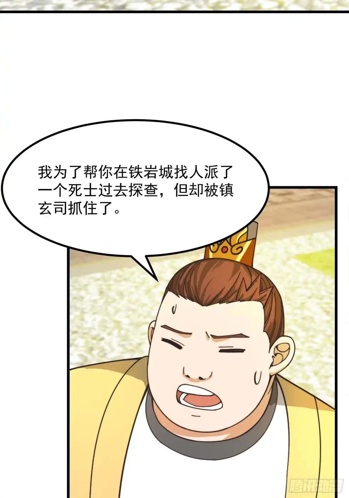 我用闲书成圣人 121 全城消失了 第22页