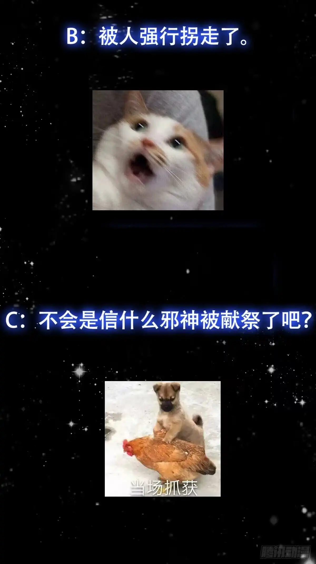 我用闲书成圣人 121 全城消失了 第38页
