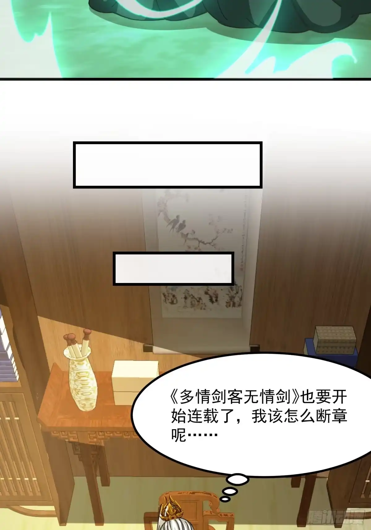 我用闲书成圣人 122 西王到底要干什么？ 第13页