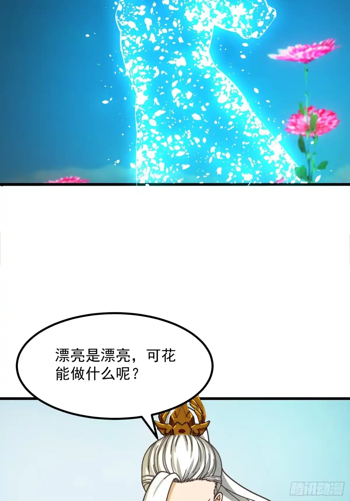 我用闲书成圣人 122 西王到底要干什么？ 第23页