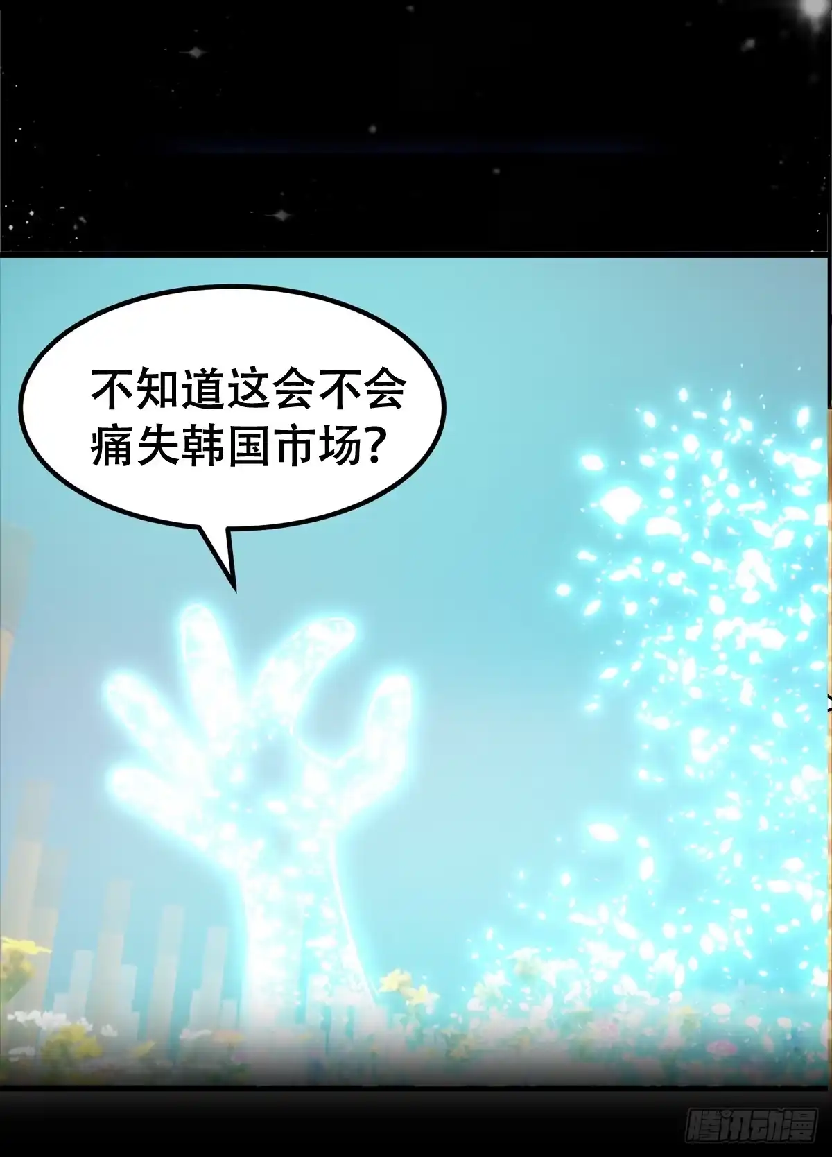 我用闲书成圣人 122 西王到底要干什么？ 第42页