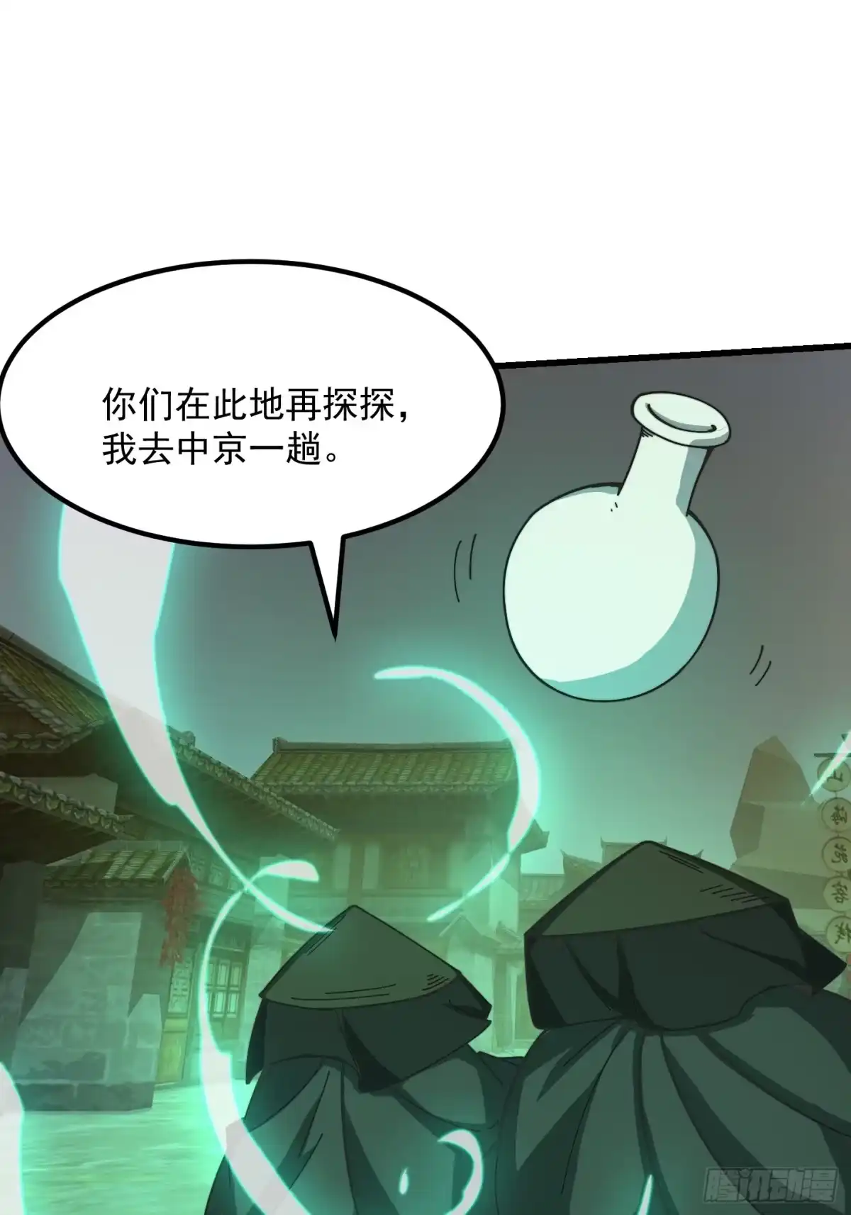 我用闲书成圣人 122 西王到底要干什么？ 第12页