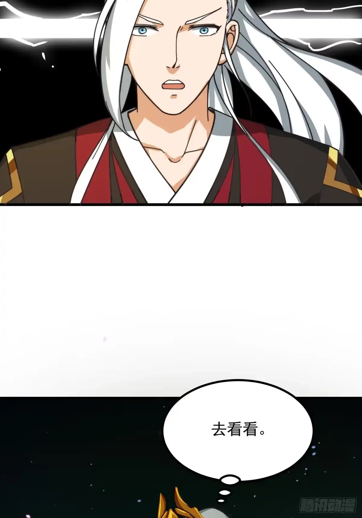 我用闲书成圣人 122 西王到底要干什么？ 第15页