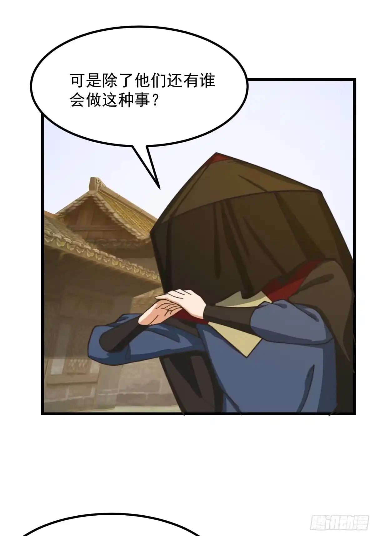 我用闲书成圣人 122 西王到底要干什么？ 第8页