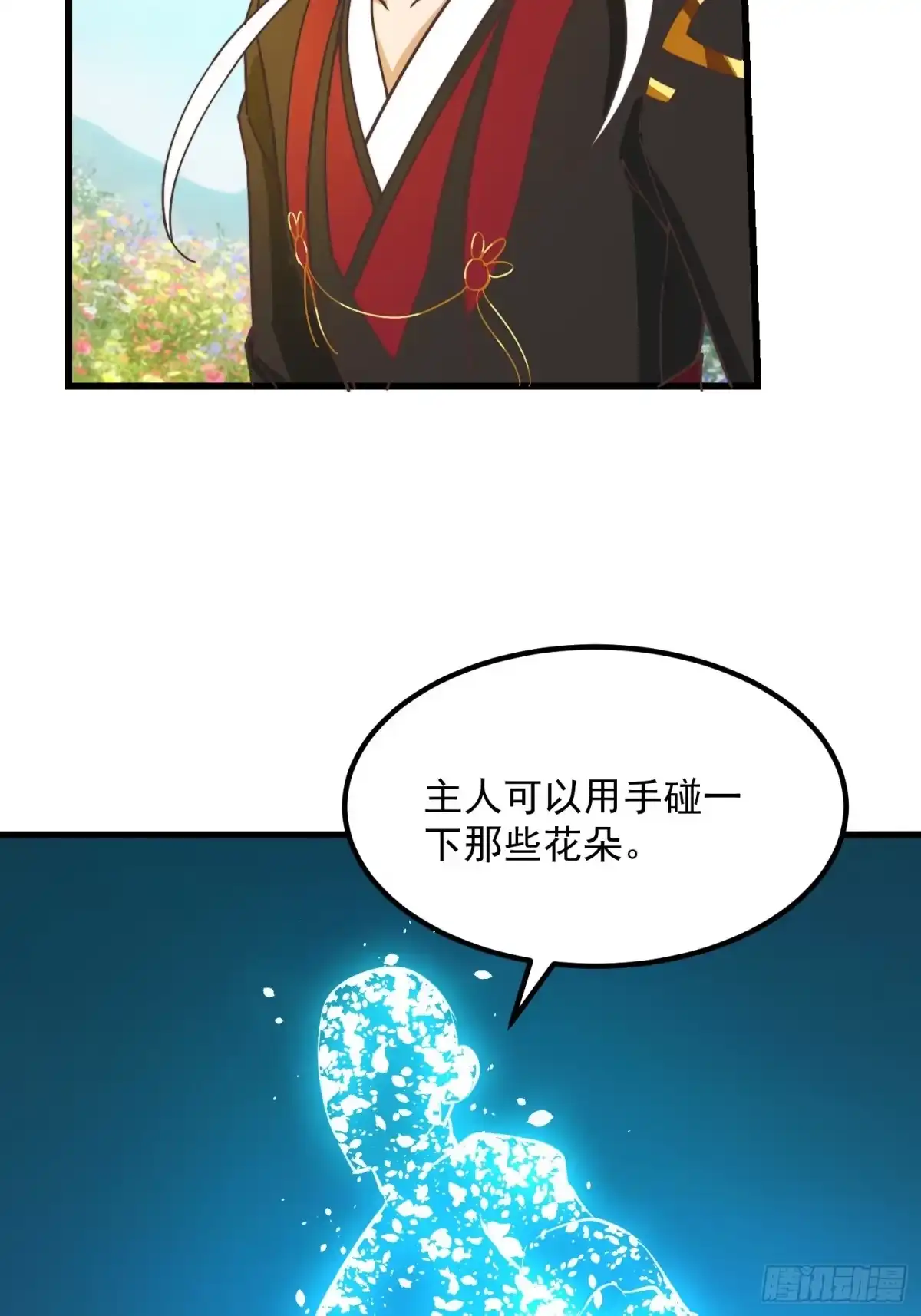 我用闲书成圣人 122 西王到底要干什么？ 第22页