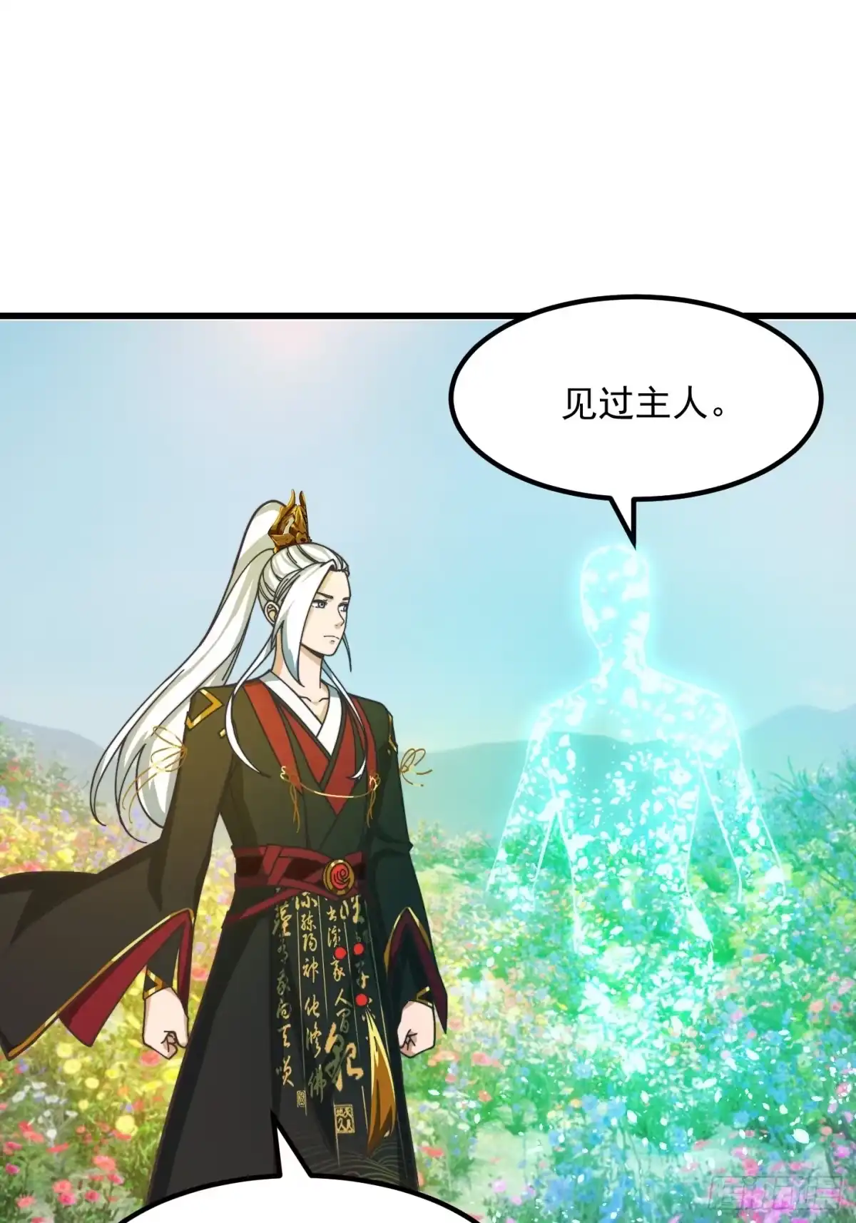 我用闲书成圣人 122 西王到底要干什么？ 第19页