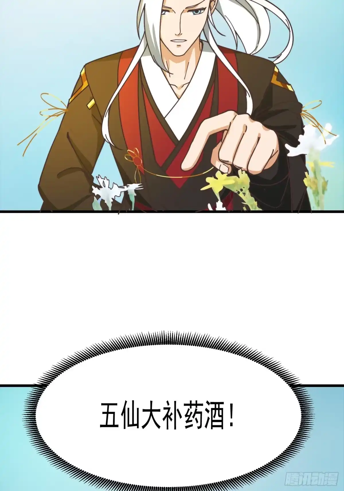 我用闲书成圣人 122 西王到底要干什么？ 第24页