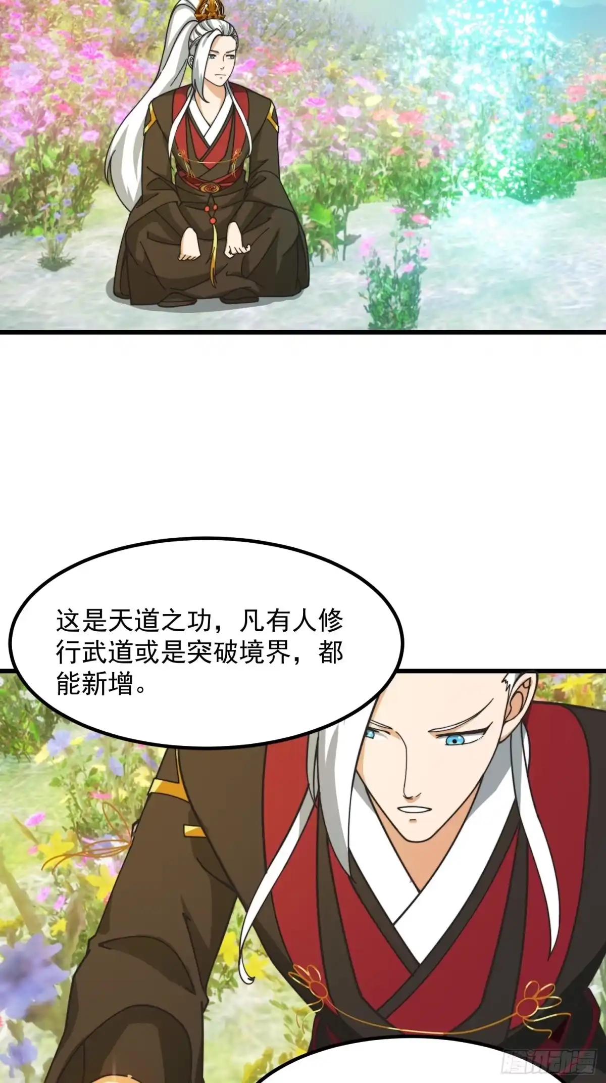 我用闲书成圣人 122 西王到底要干什么？ 第30页