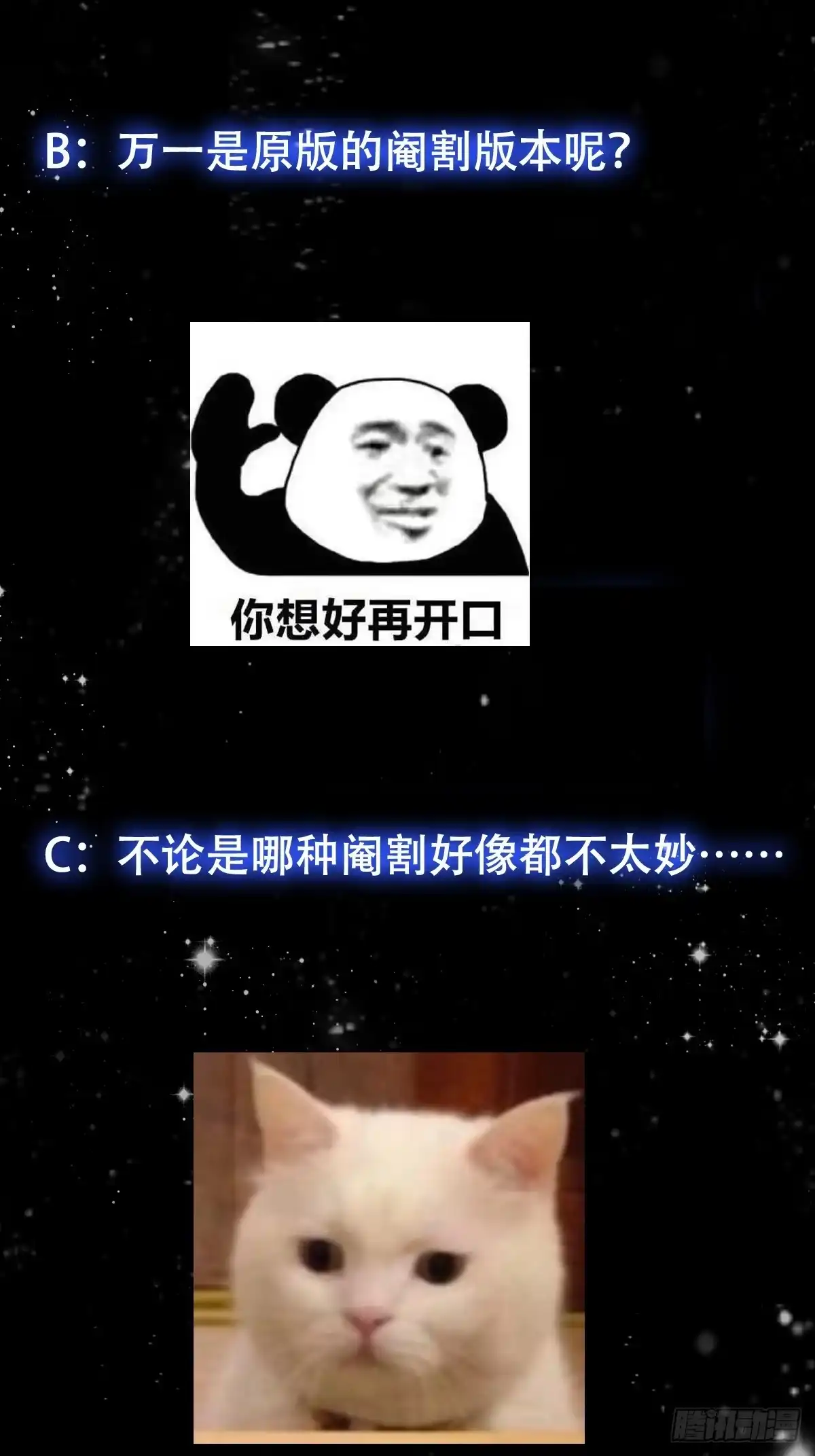 我用闲书成圣人 122 西王到底要干什么？ 第41页