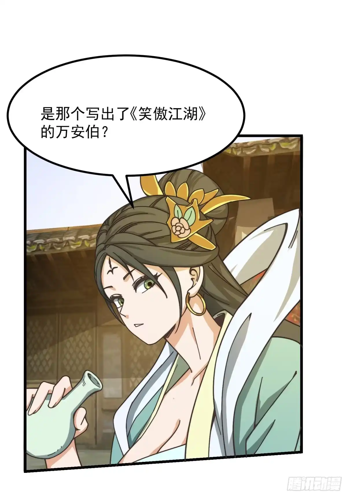 我用闲书成圣人 122 西王到底要干什么？ 第11页
