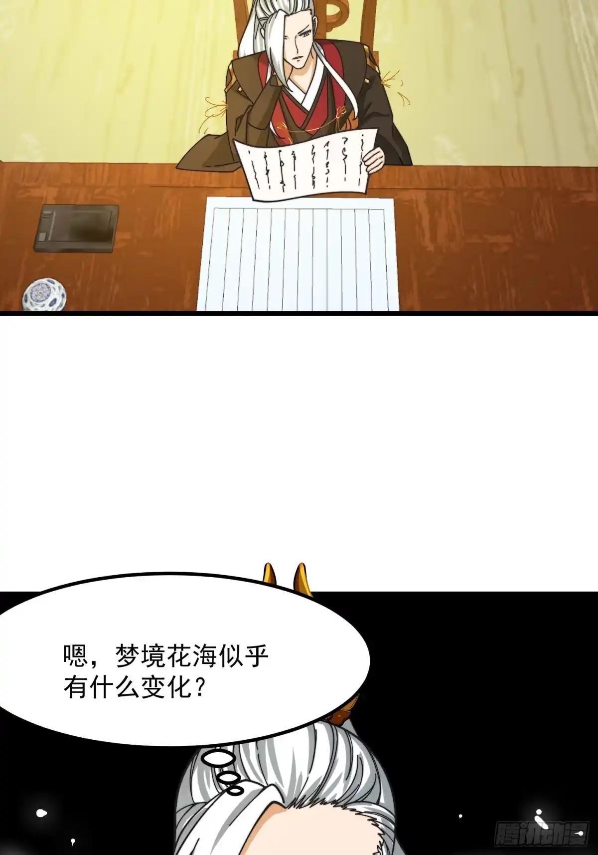 我用闲书成圣人 122 西王到底要干什么？ 第14页