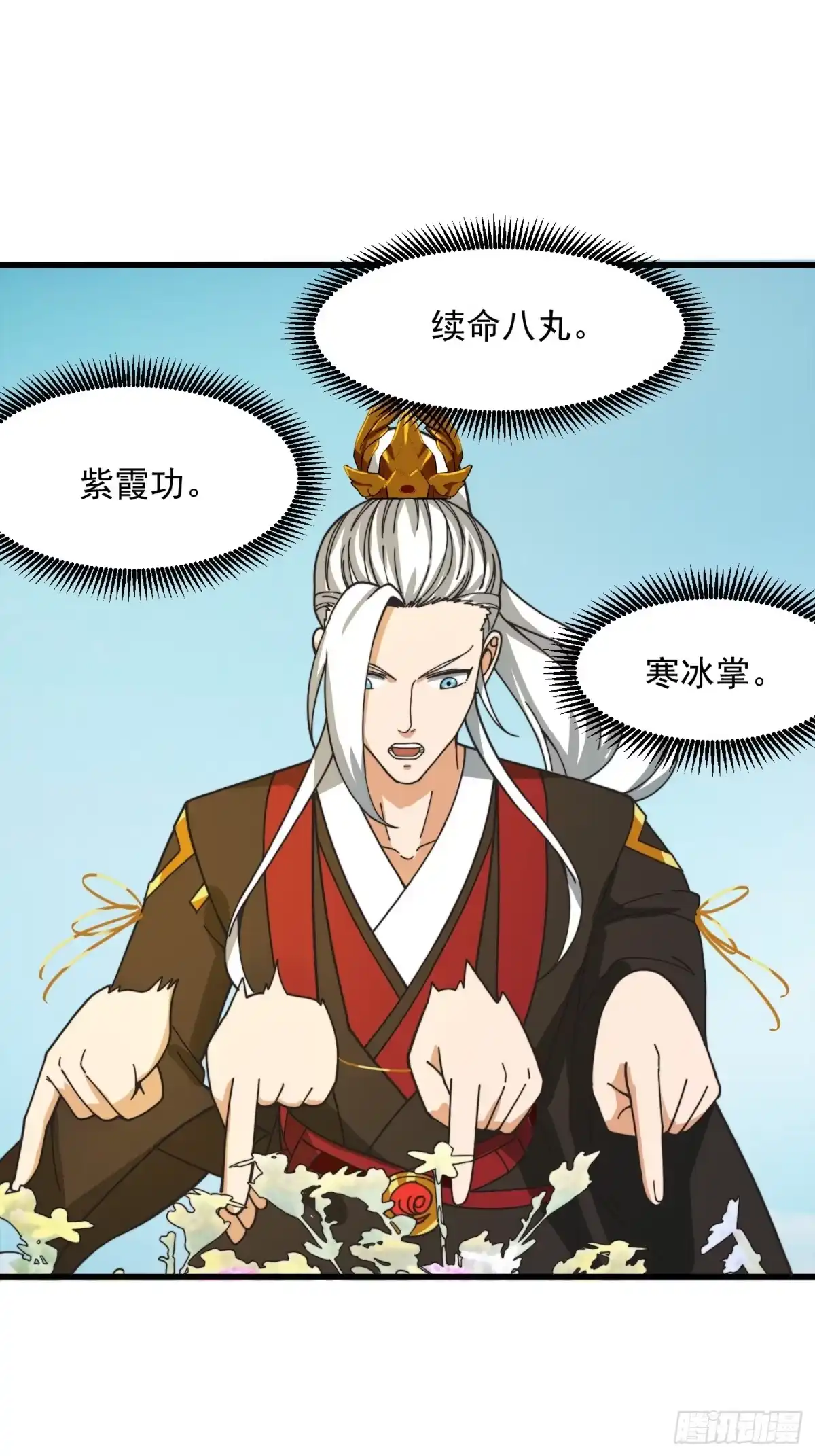 我用闲书成圣人 122 西王到底要干什么？ 第27页