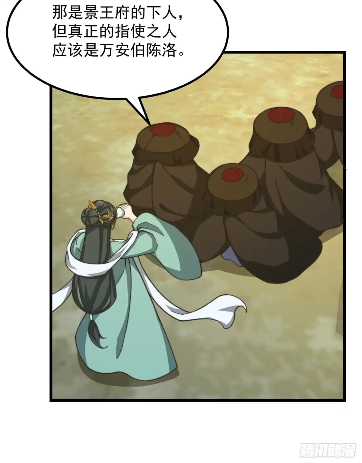 我用闲书成圣人 122 西王到底要干什么？ 第10页