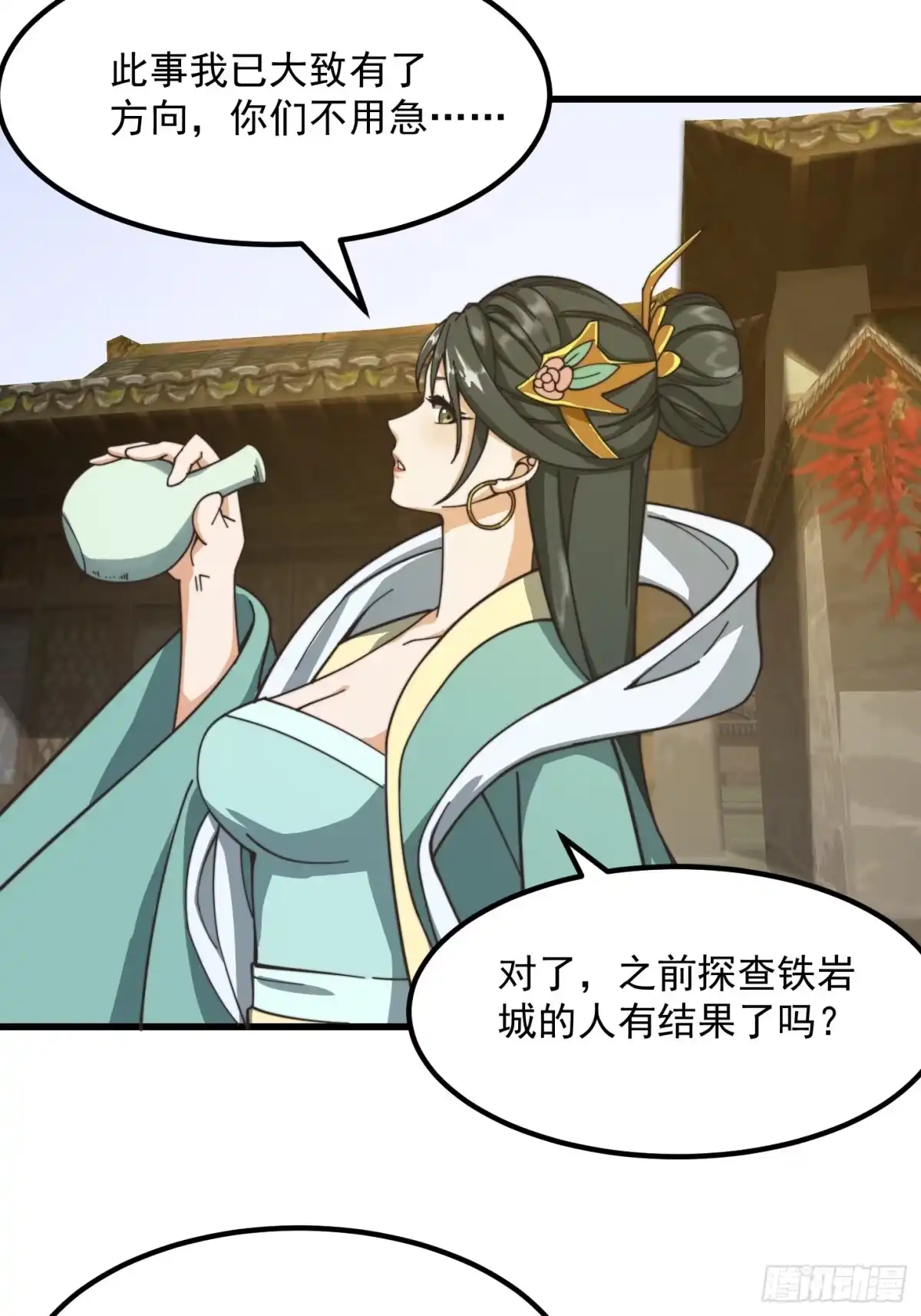 我用闲书成圣人 122 西王到底要干什么？ 第9页