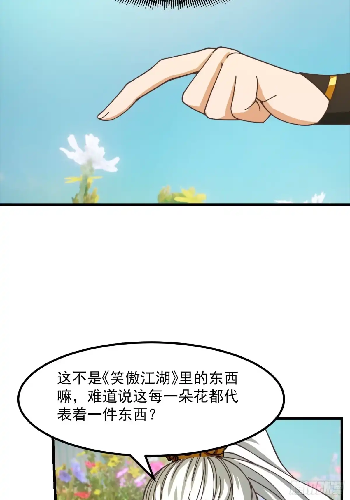 我用闲书成圣人 122 西王到底要干什么？ 第25页