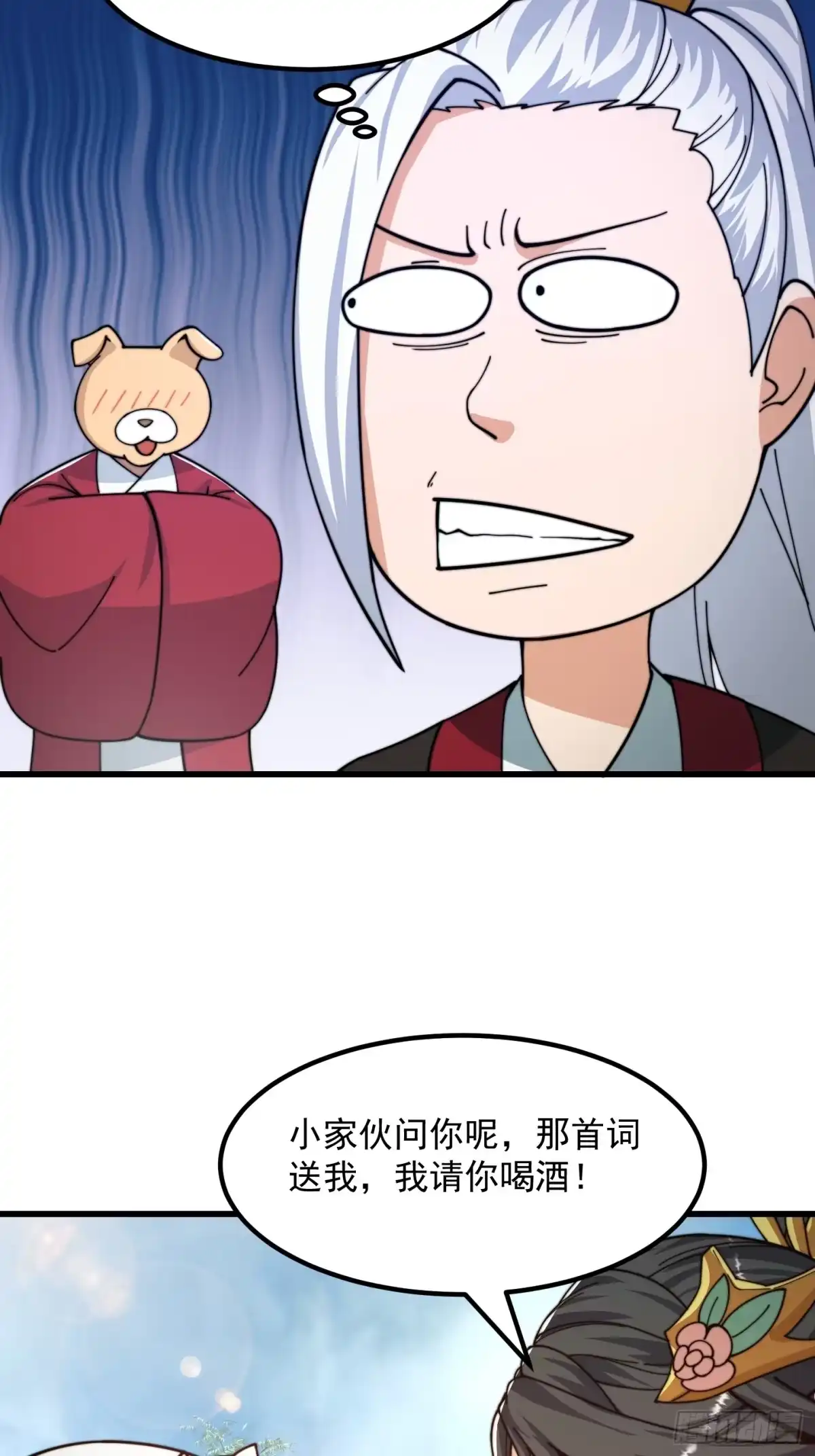 我用闲书成圣人 123 千古第一李怼怼 第18页
